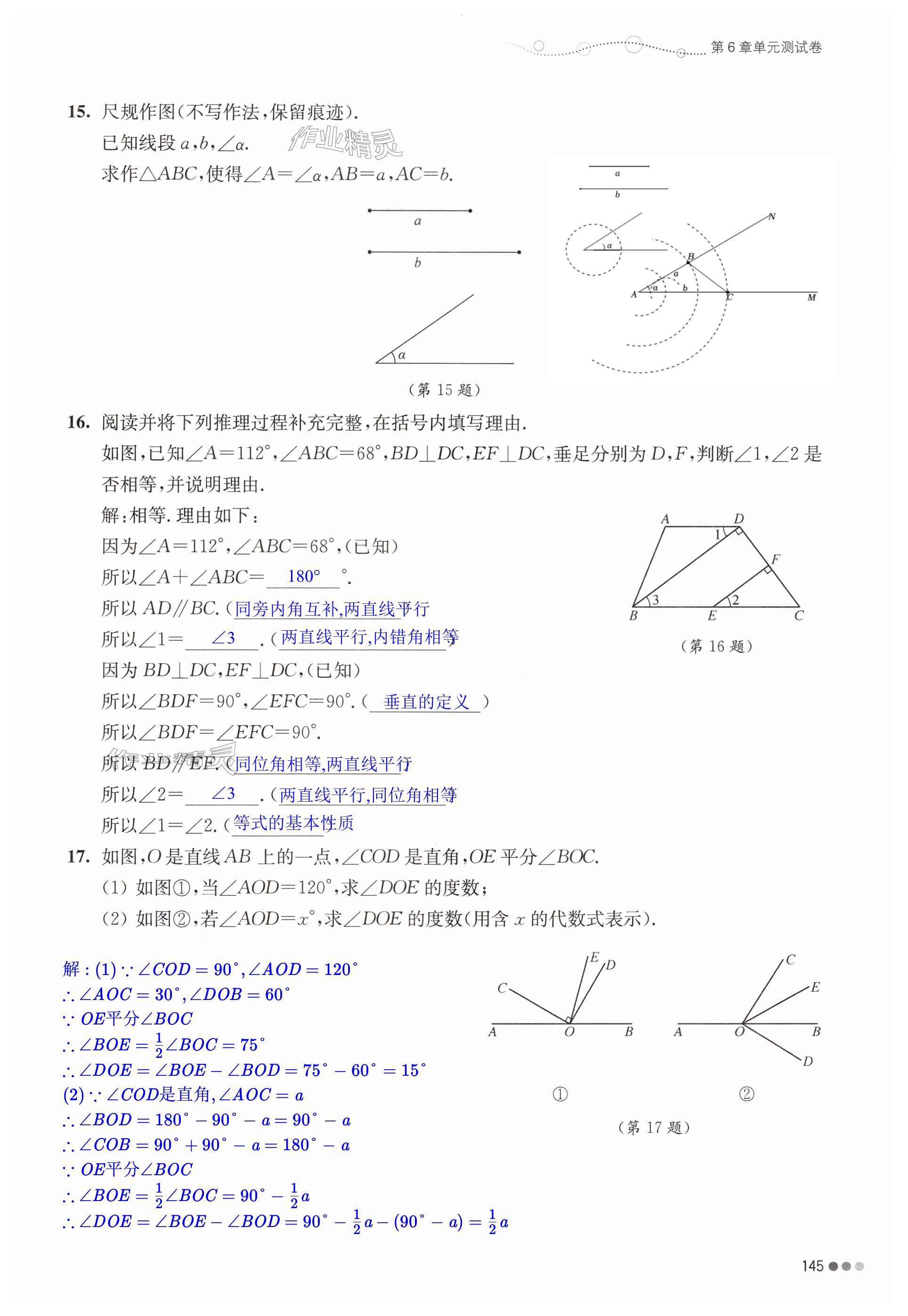 第145页