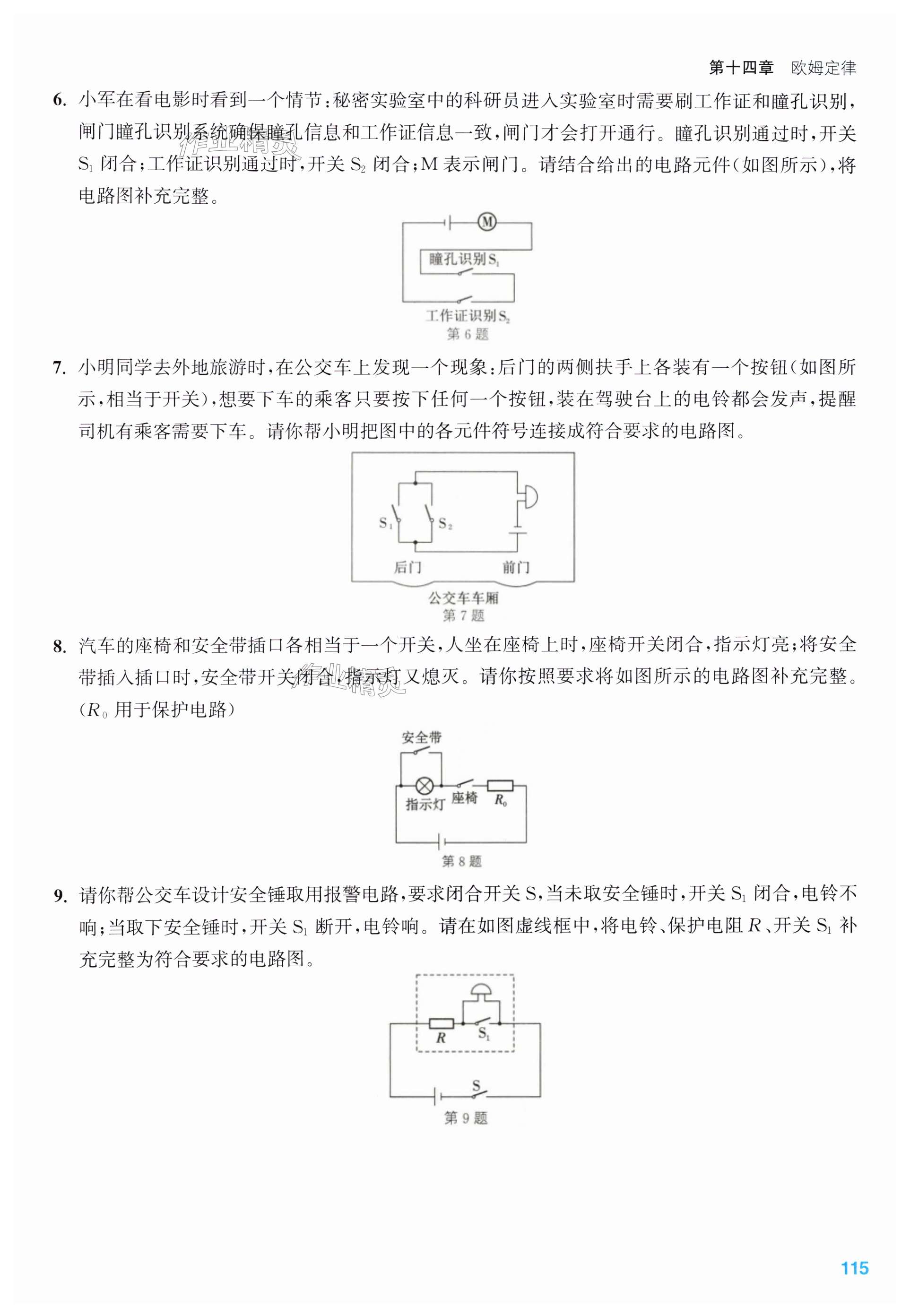 第115页