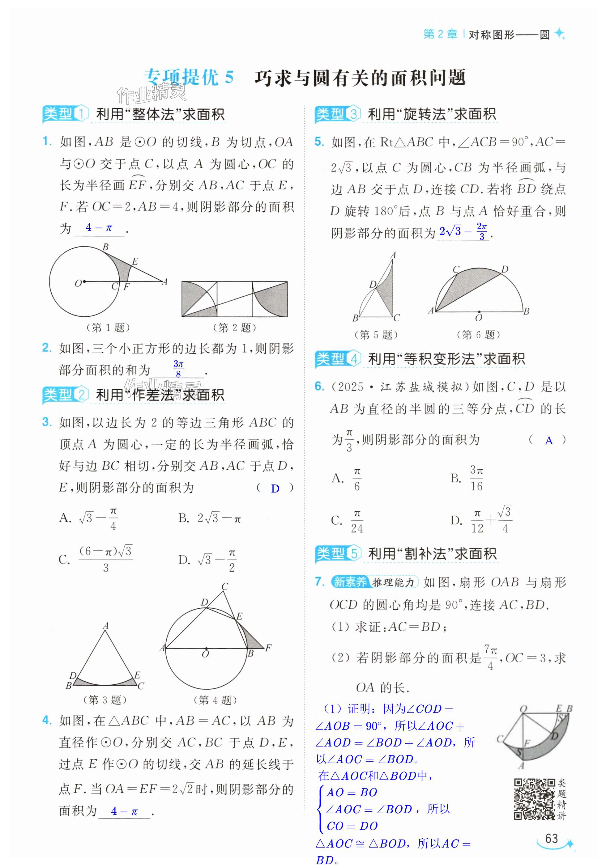 第63页