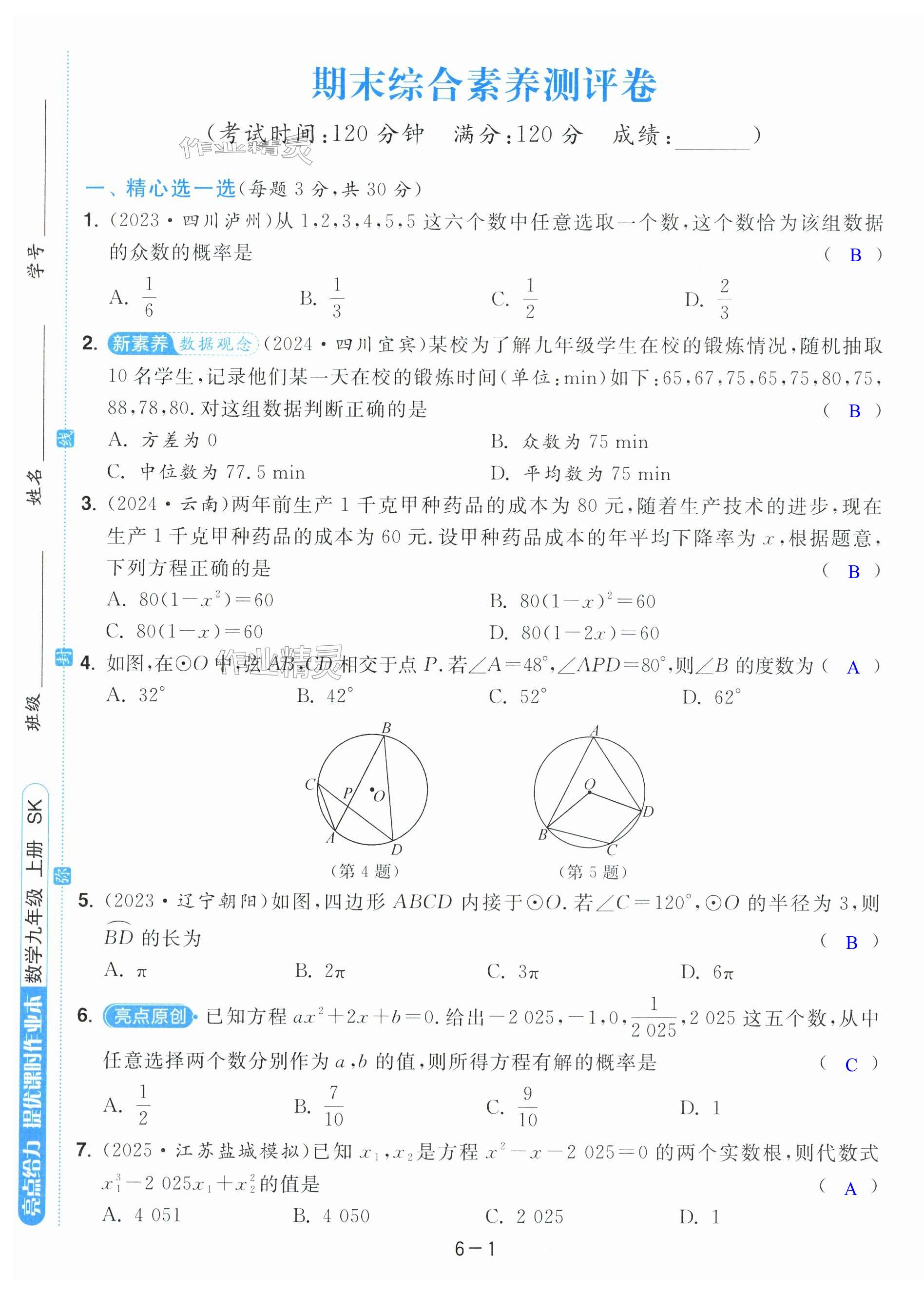 第31页