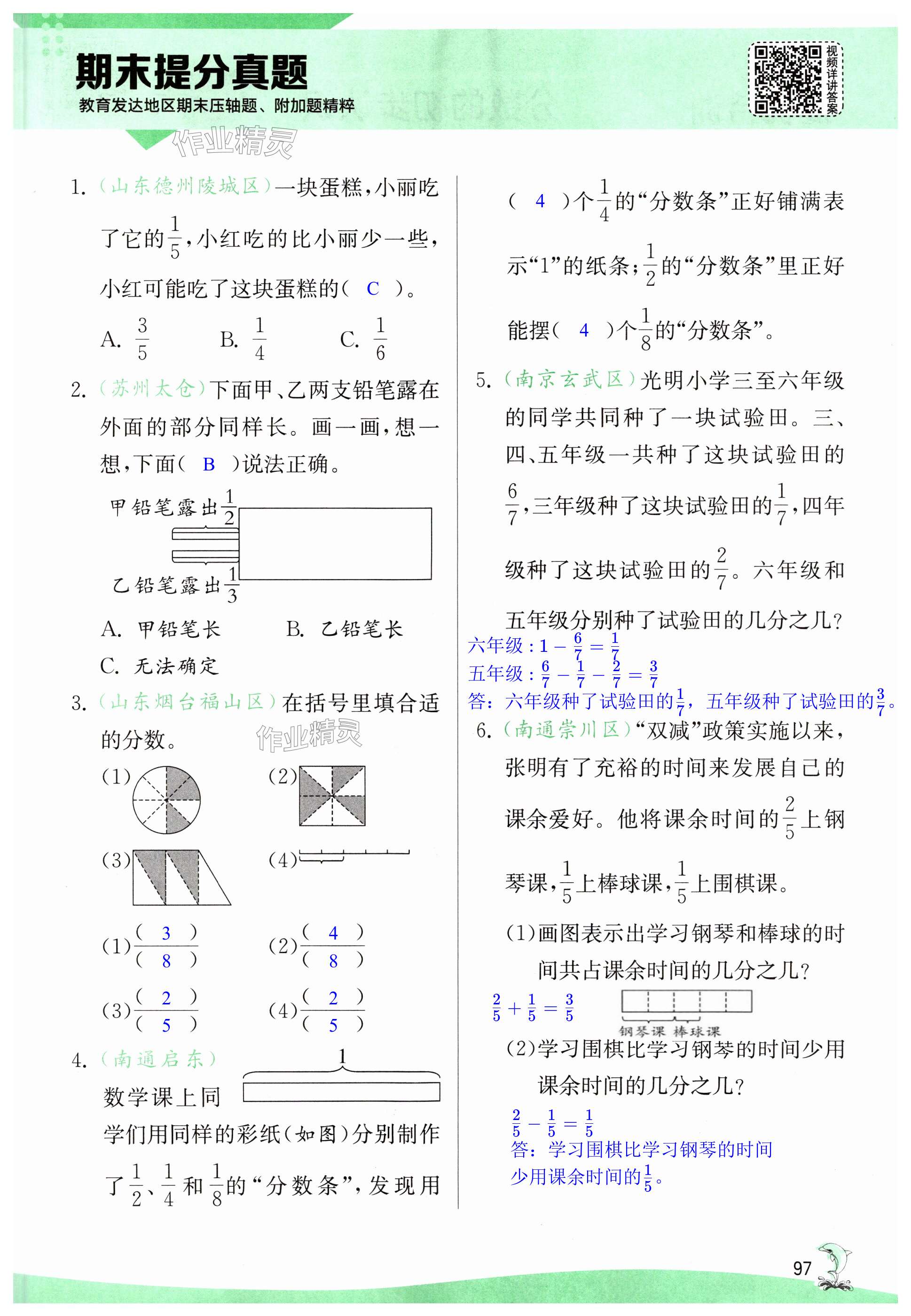 第97页