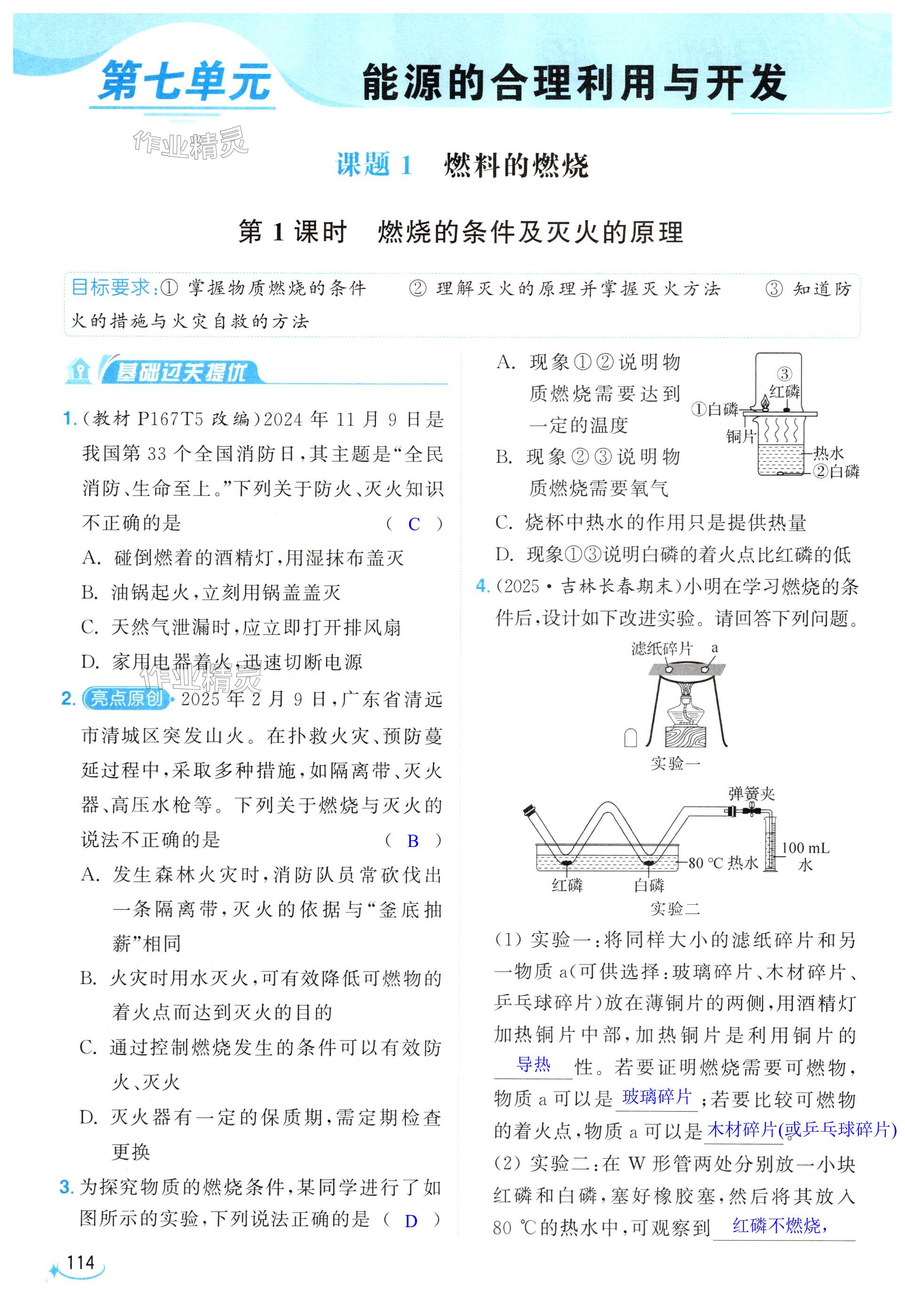 第114页
