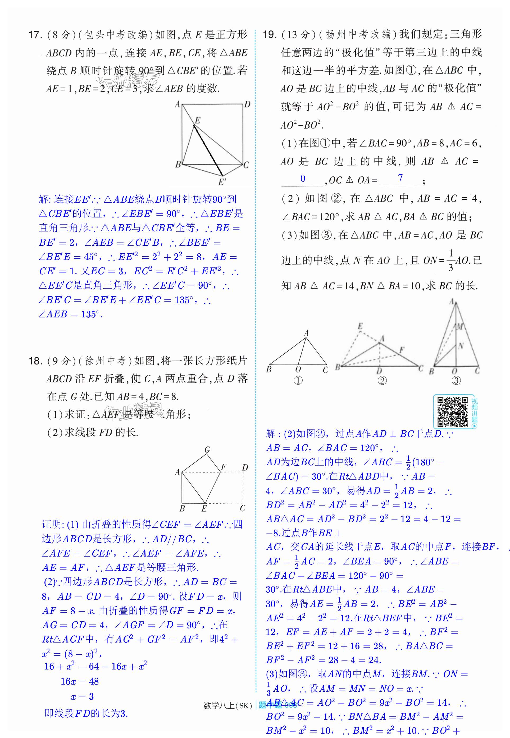 第96页