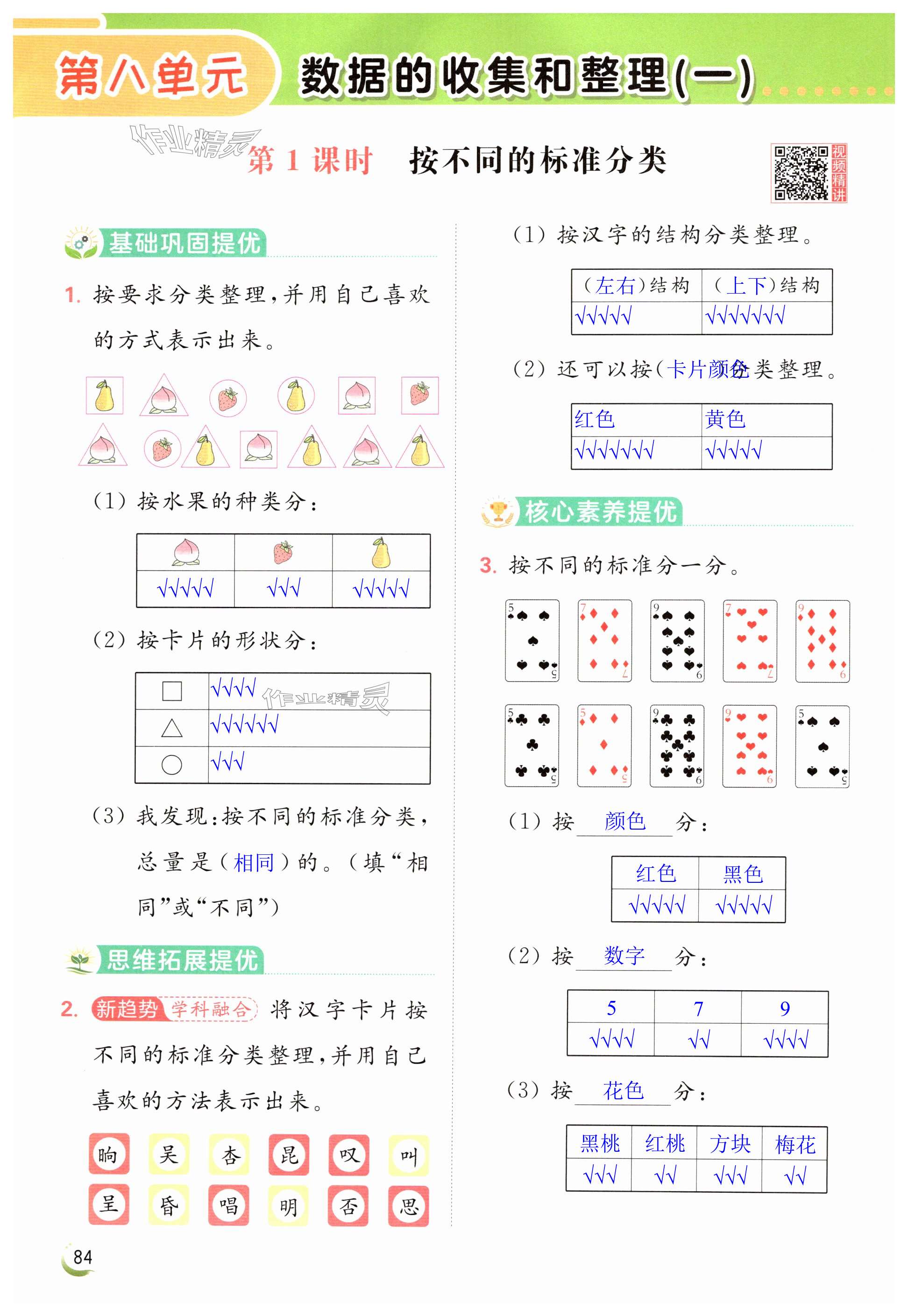 第84页
