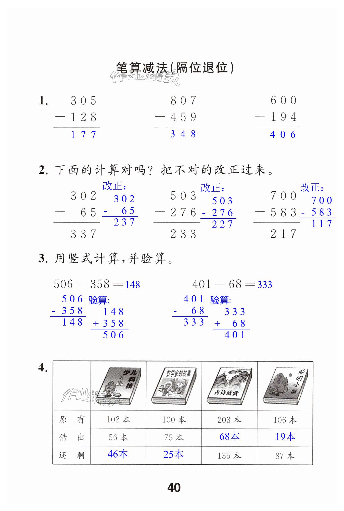 第40页