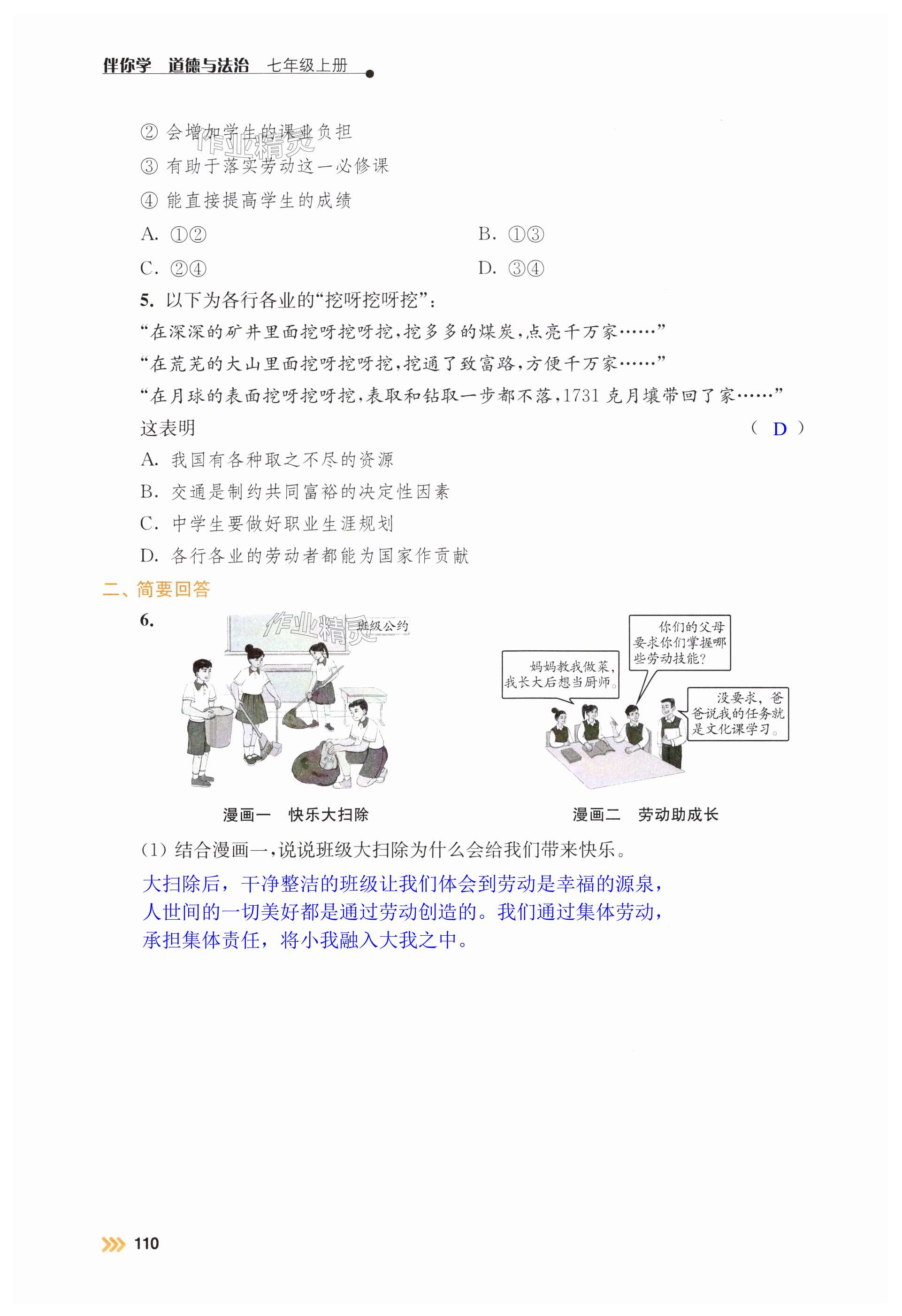 第110页