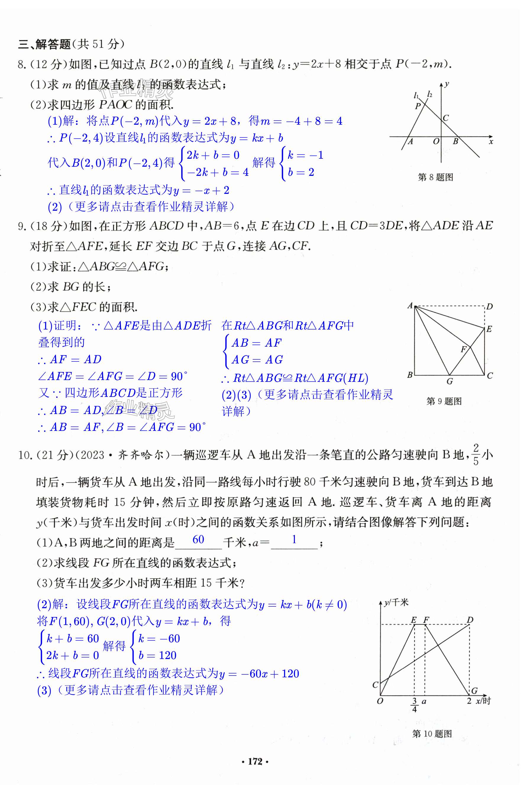 第172页