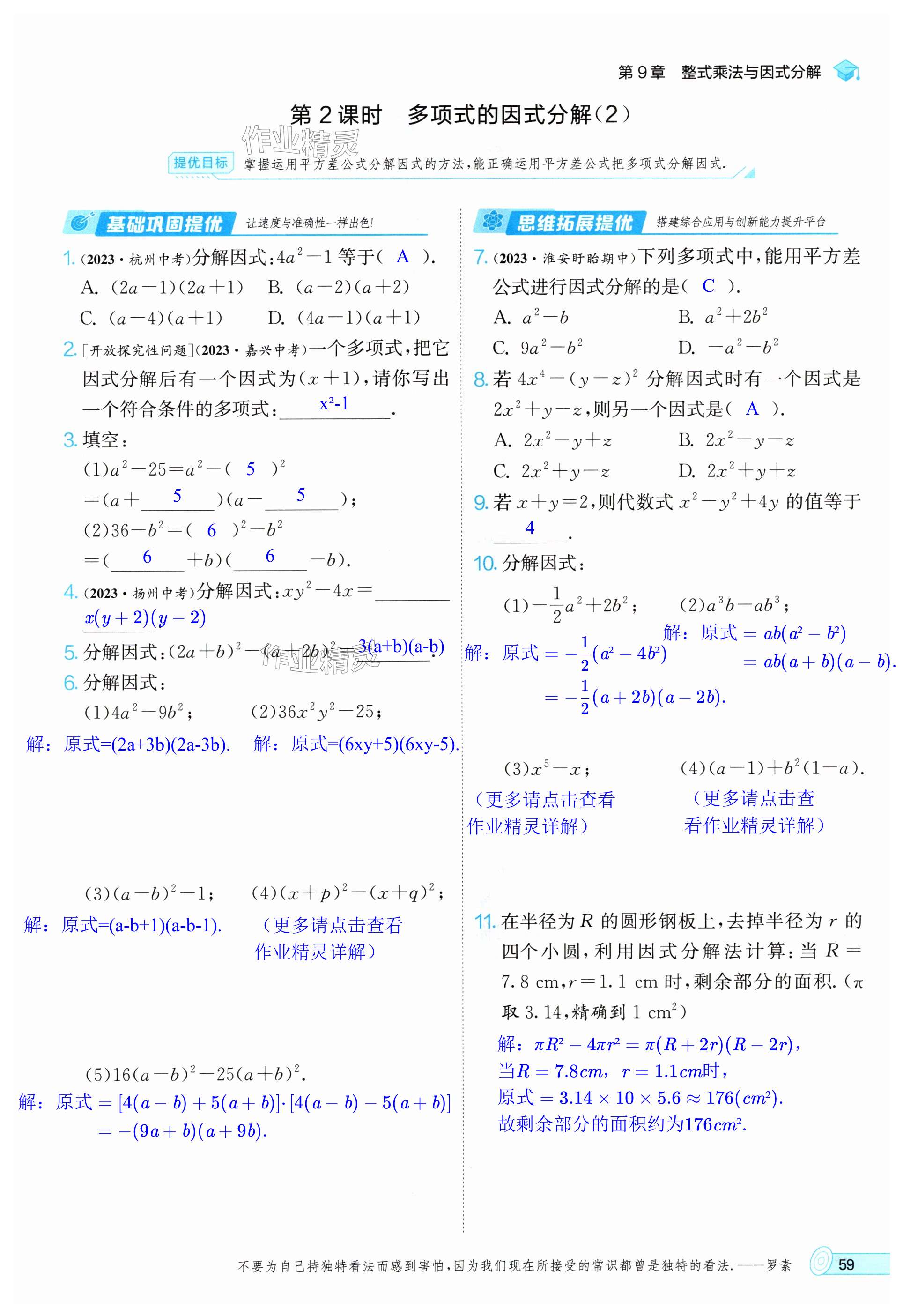 第59页