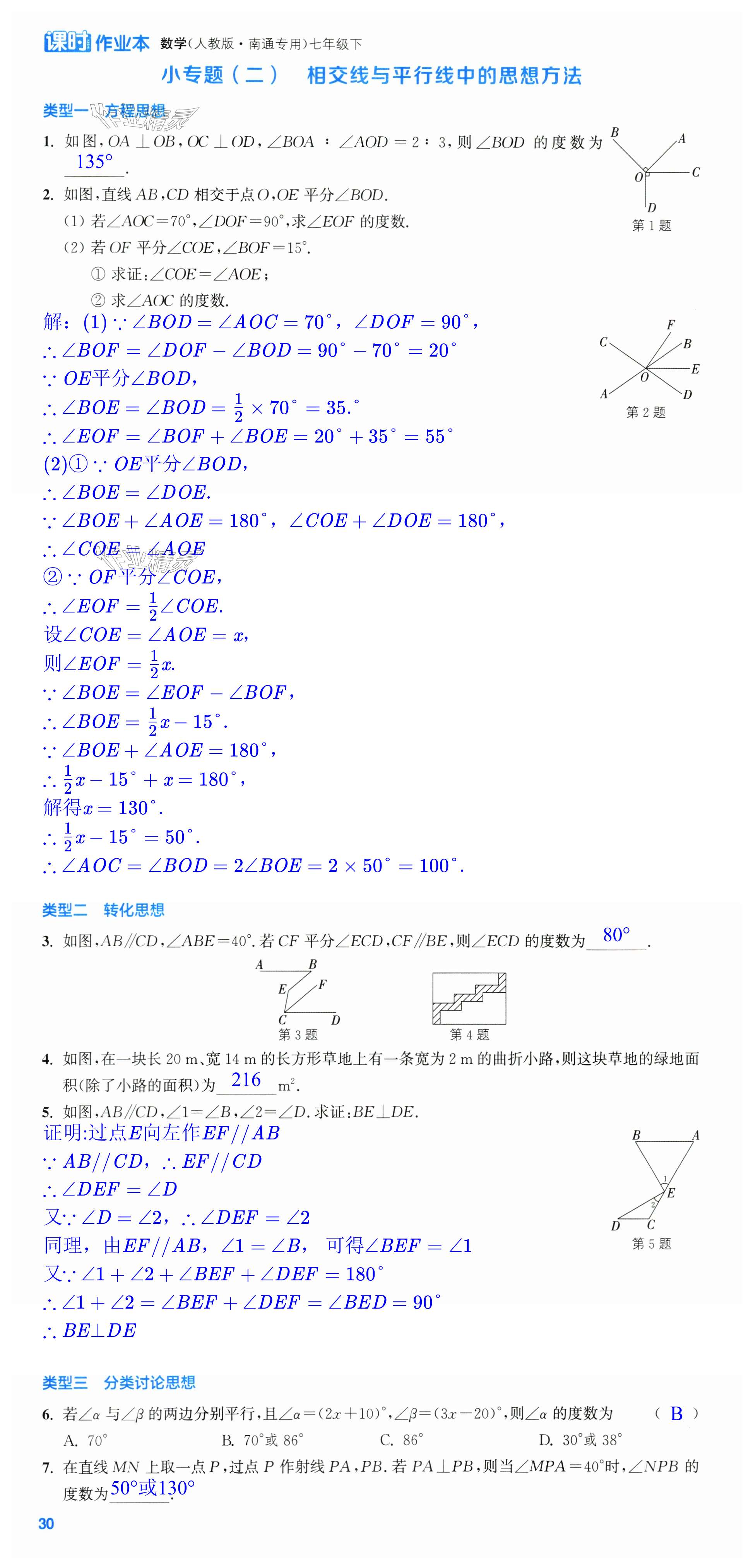 第30页