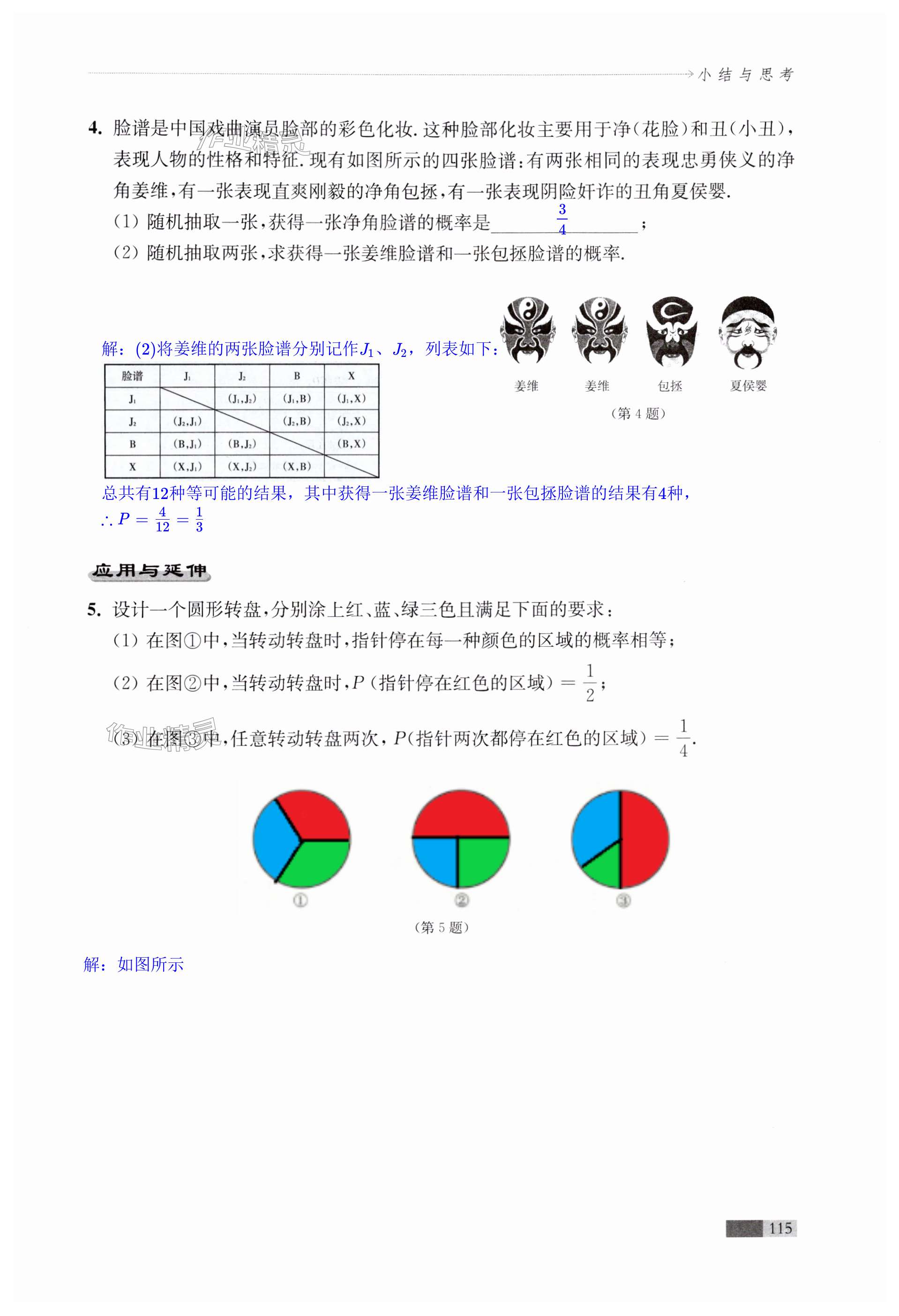 第115页