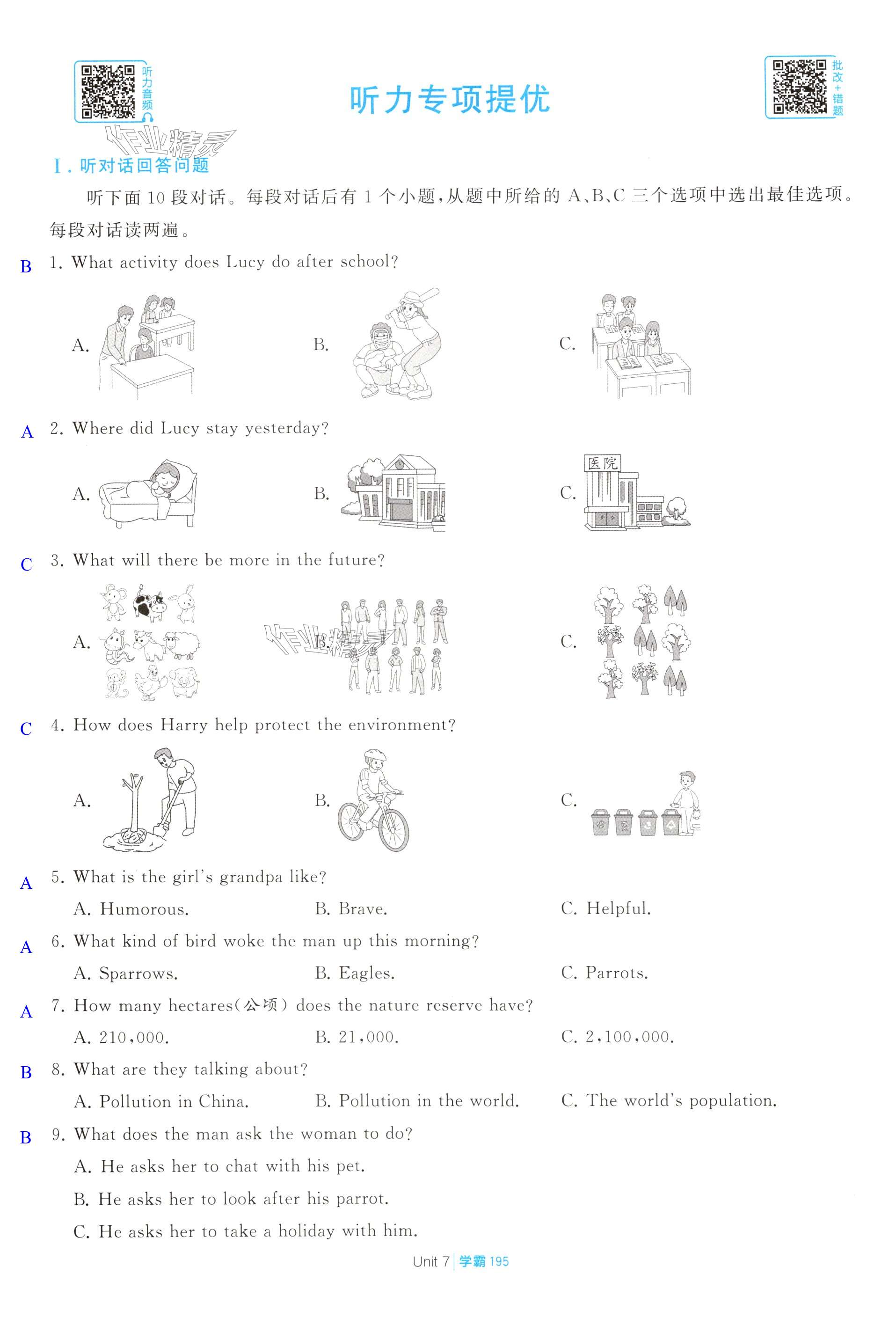 第195页