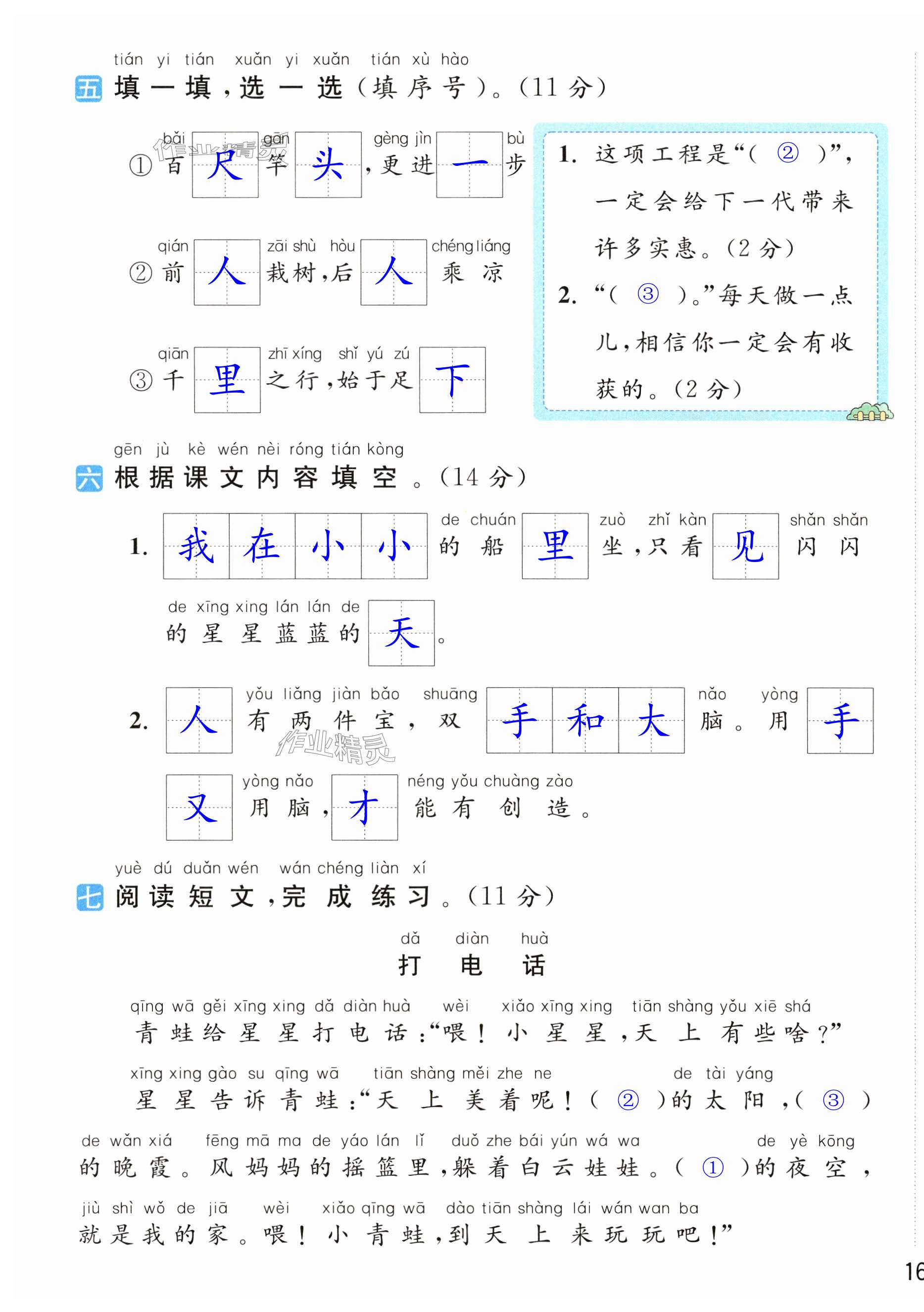 第31页