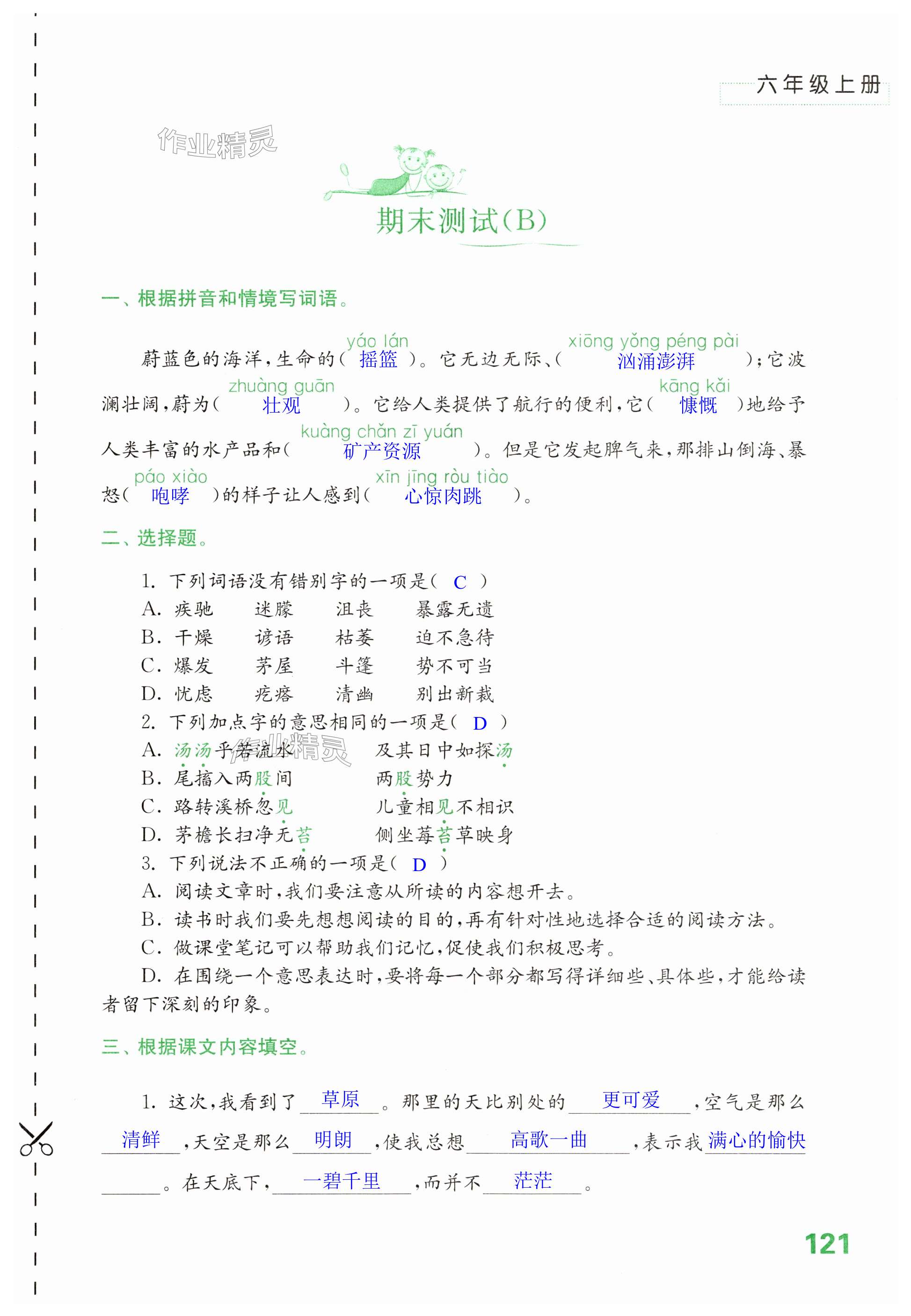 第121页