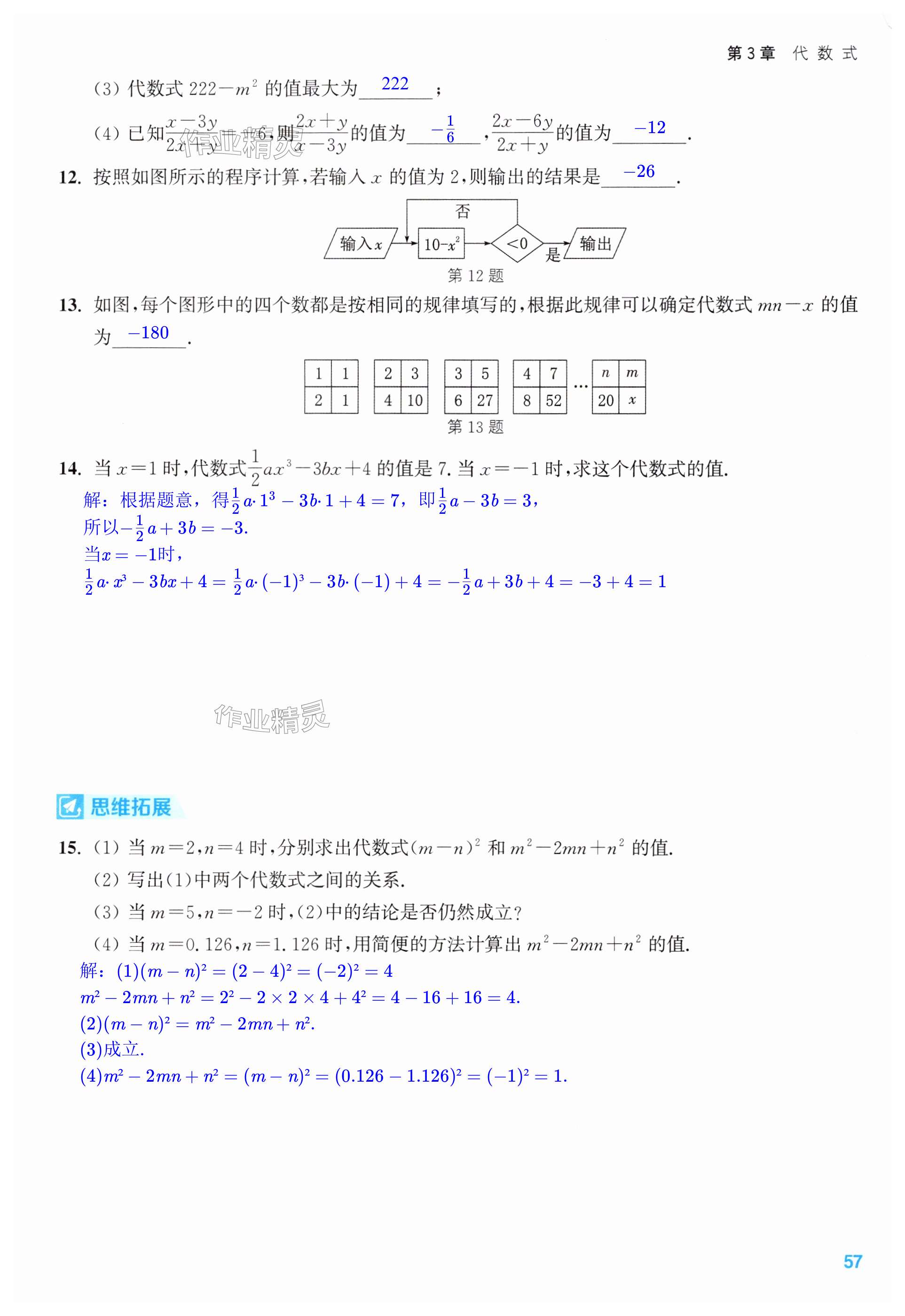 第57页