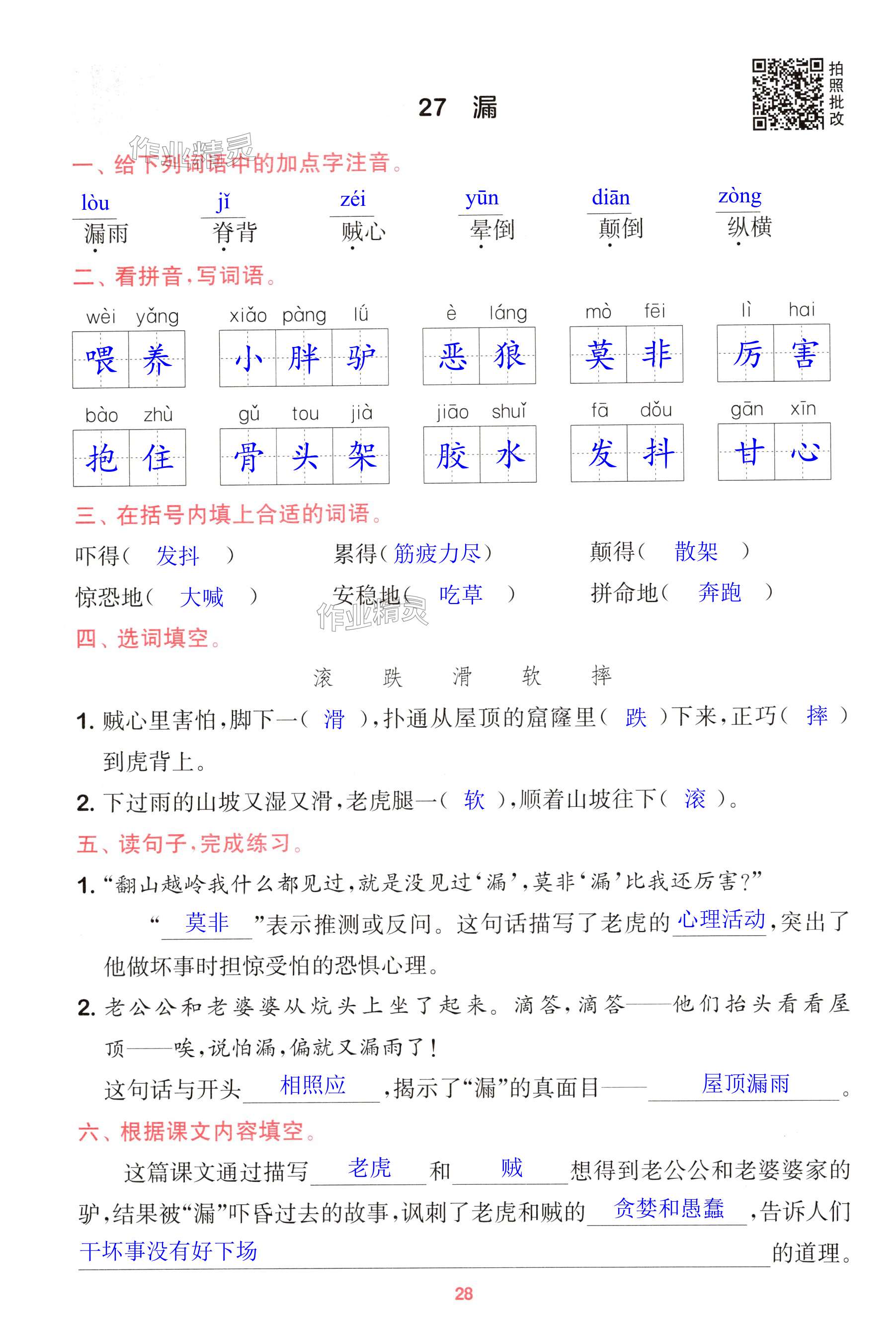 第28页