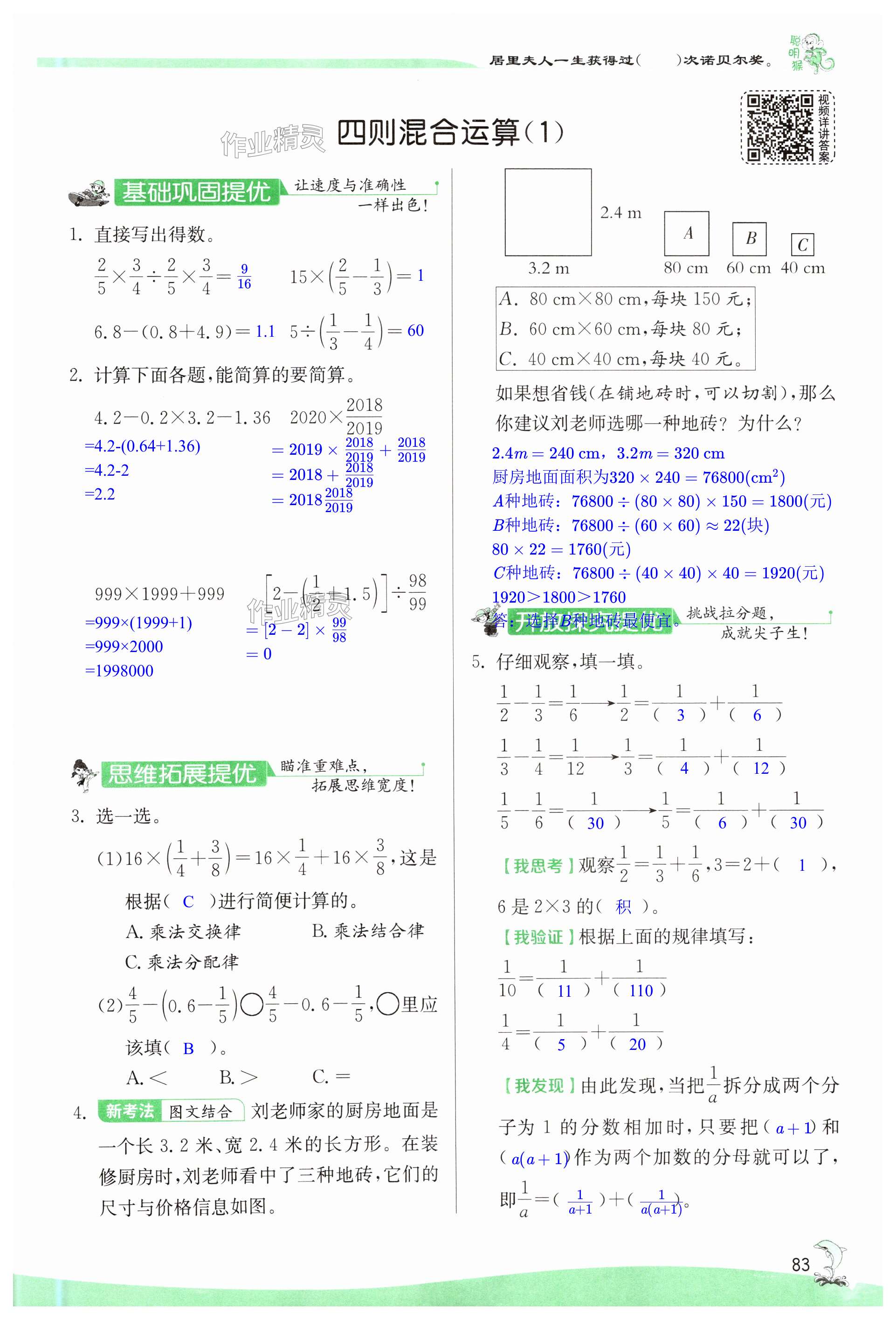 第83页