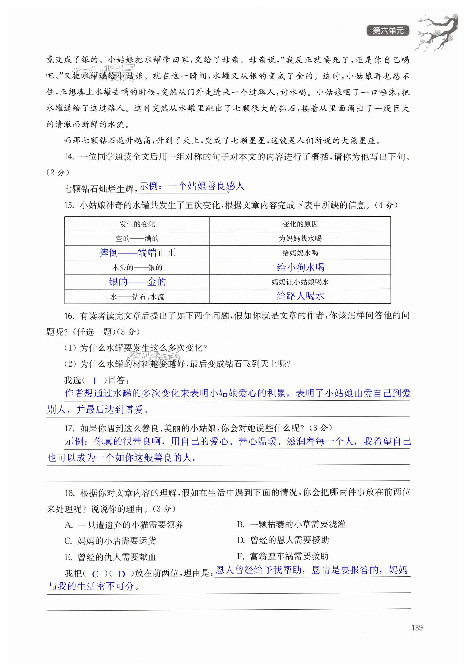 第139页