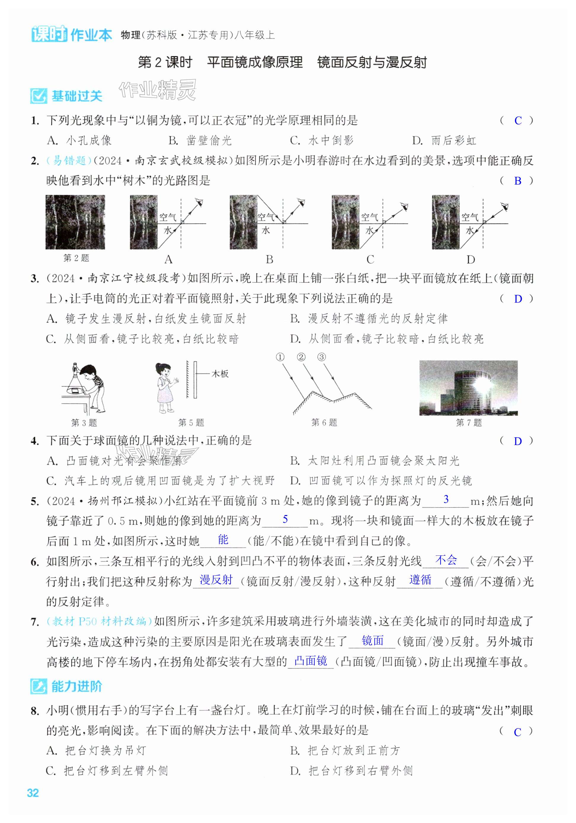 第32页