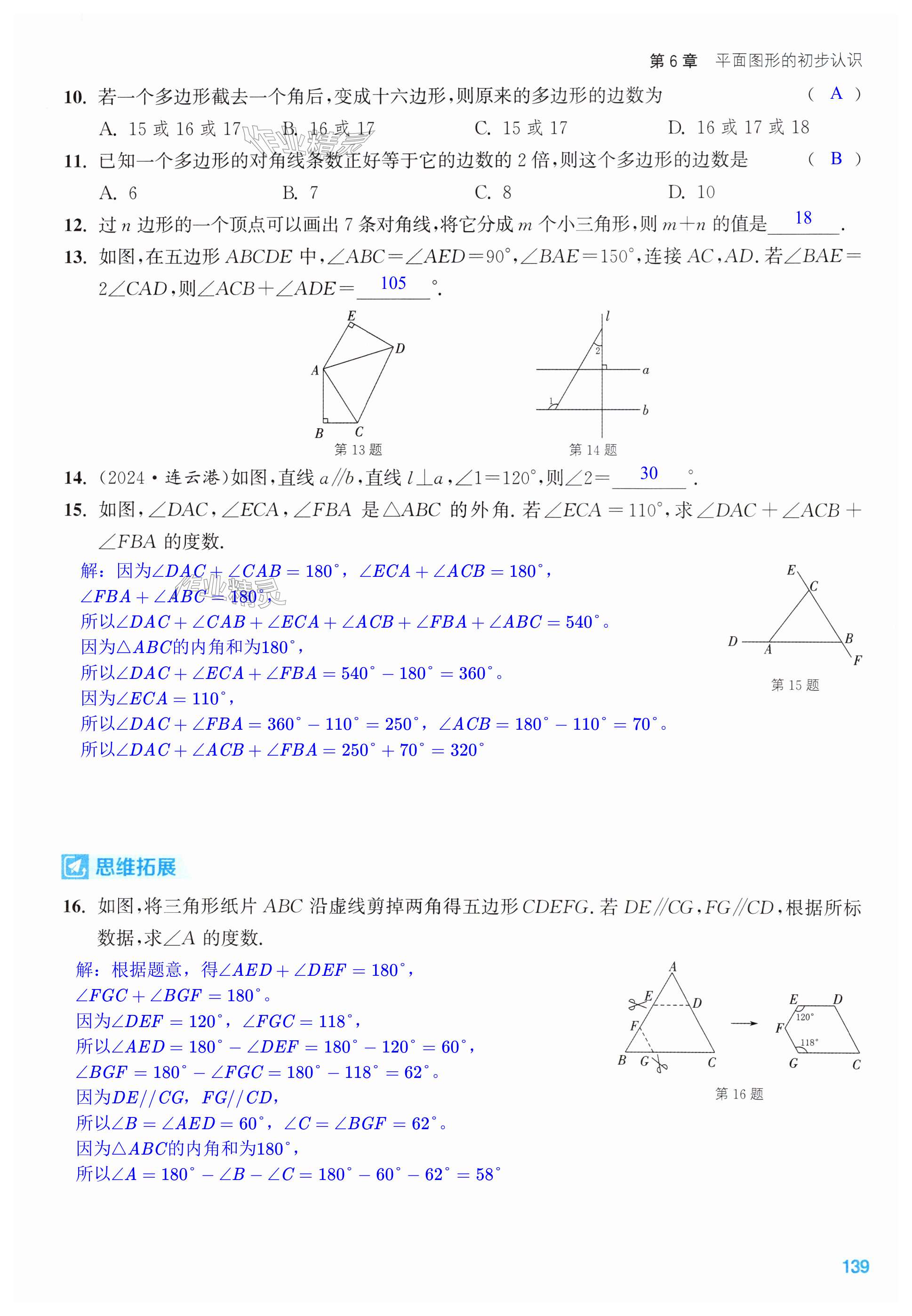第139页