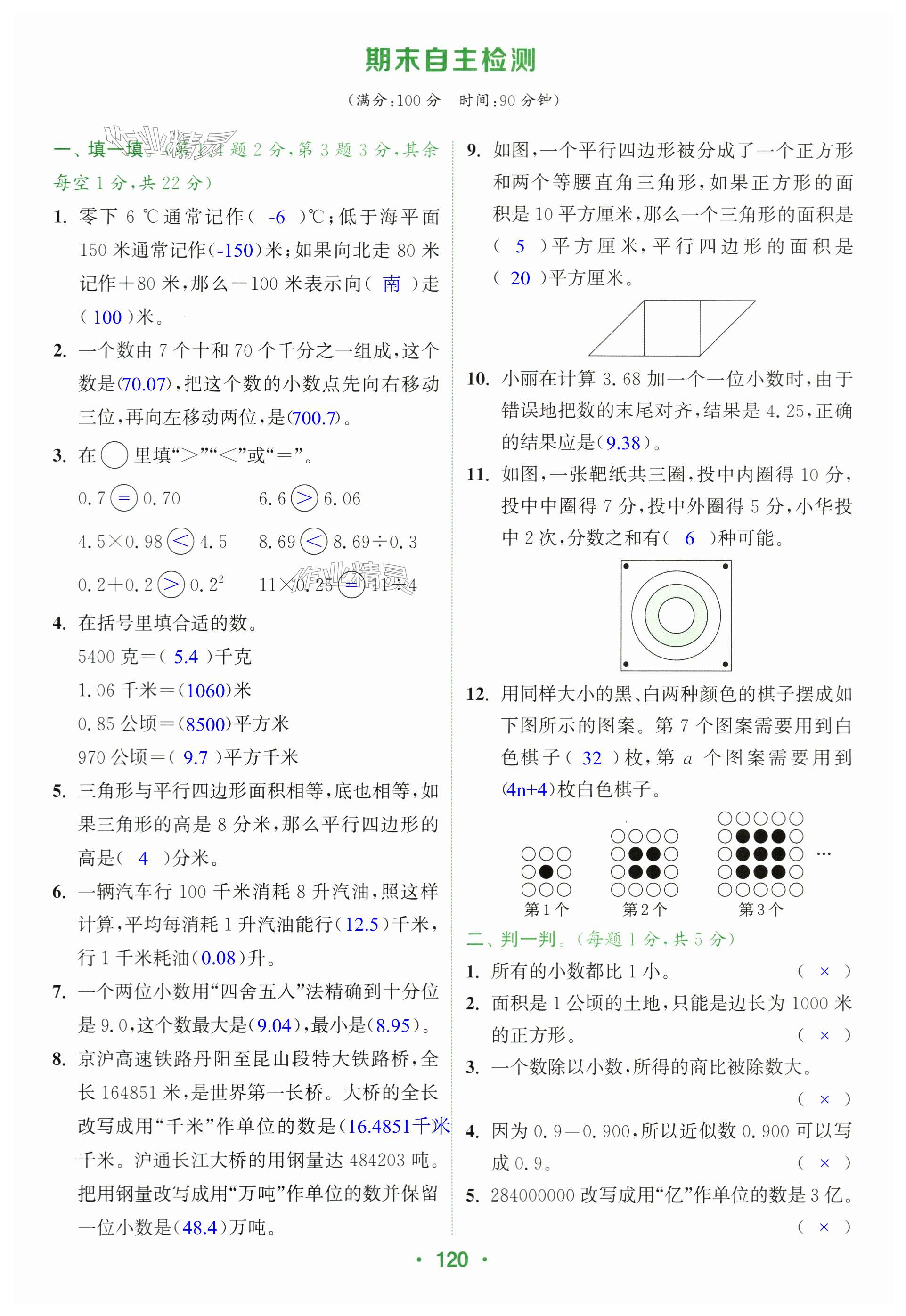 第120页