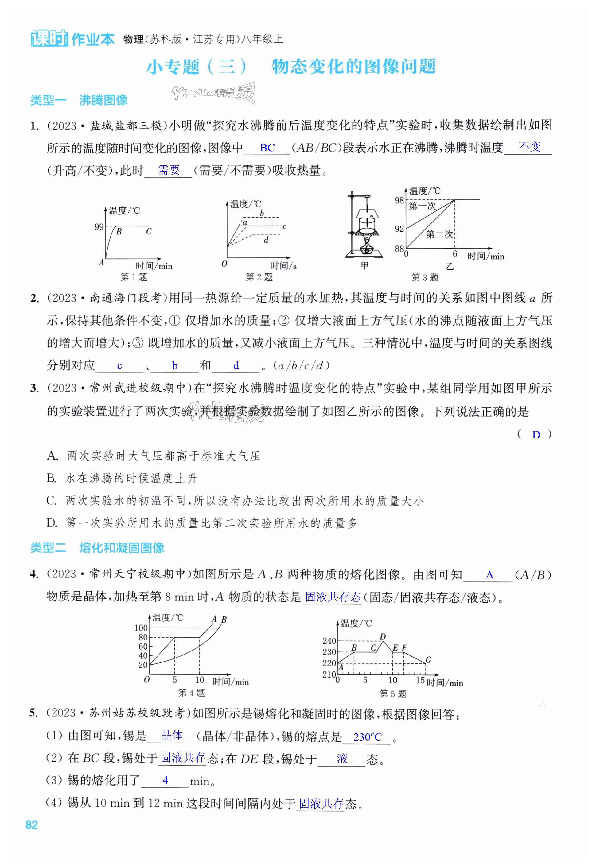 第82页