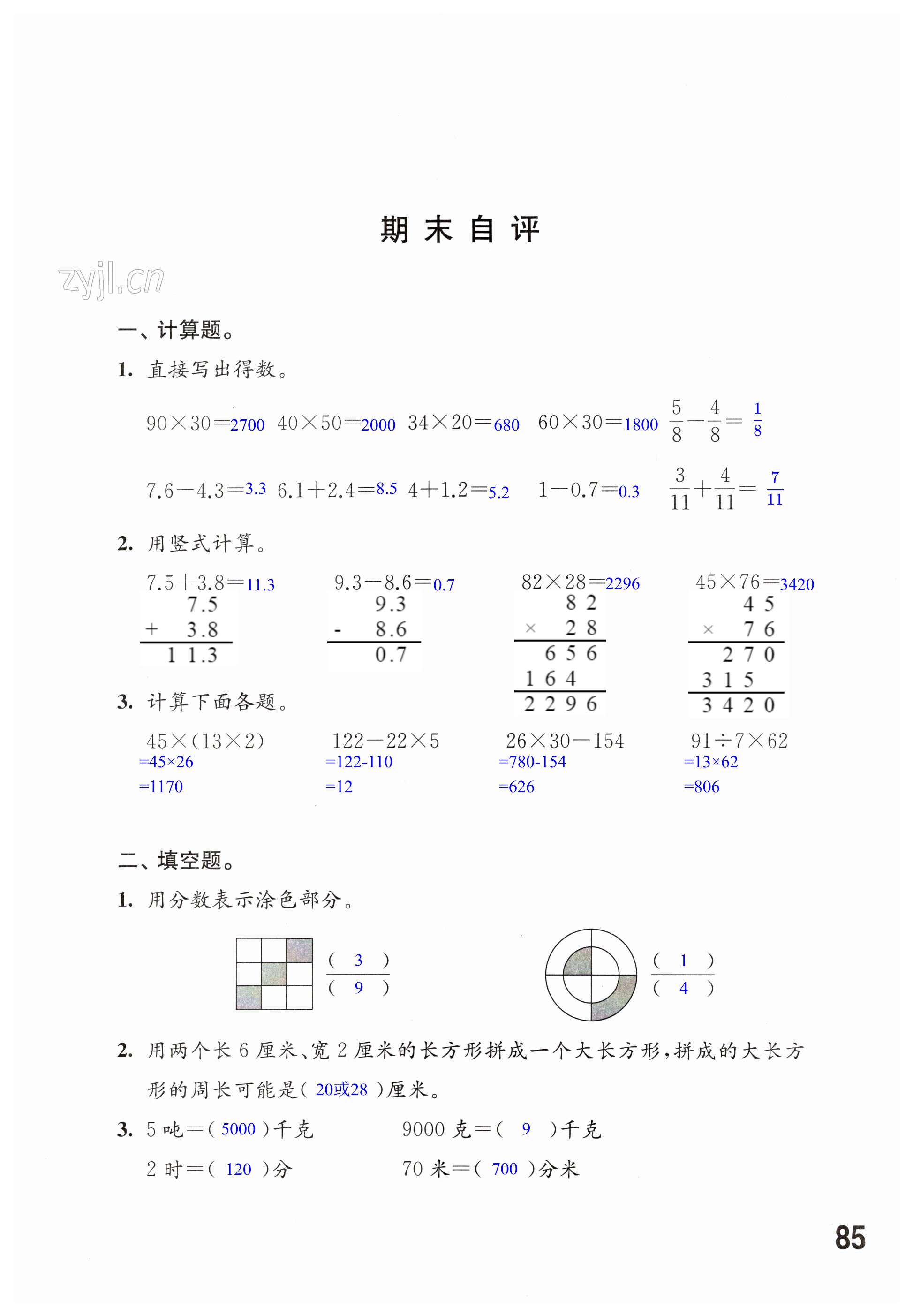 第85页