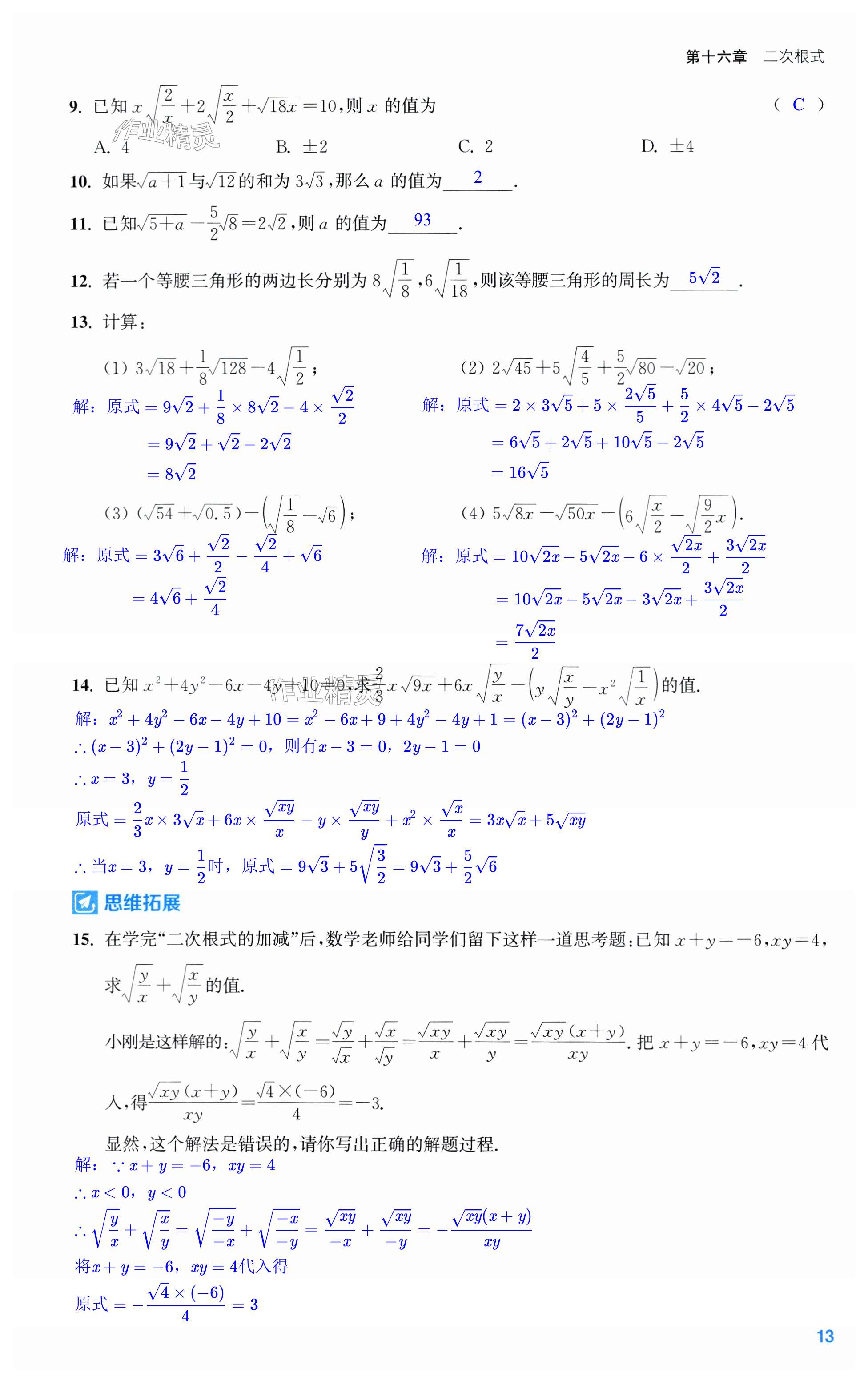 第13页