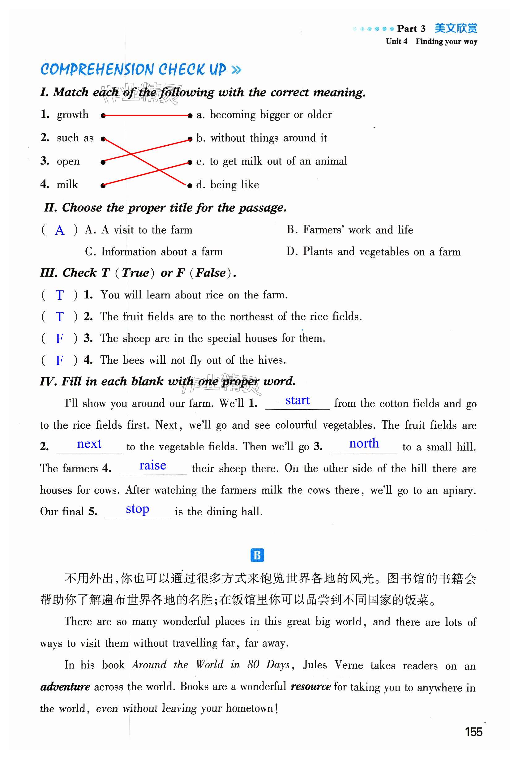 第155页