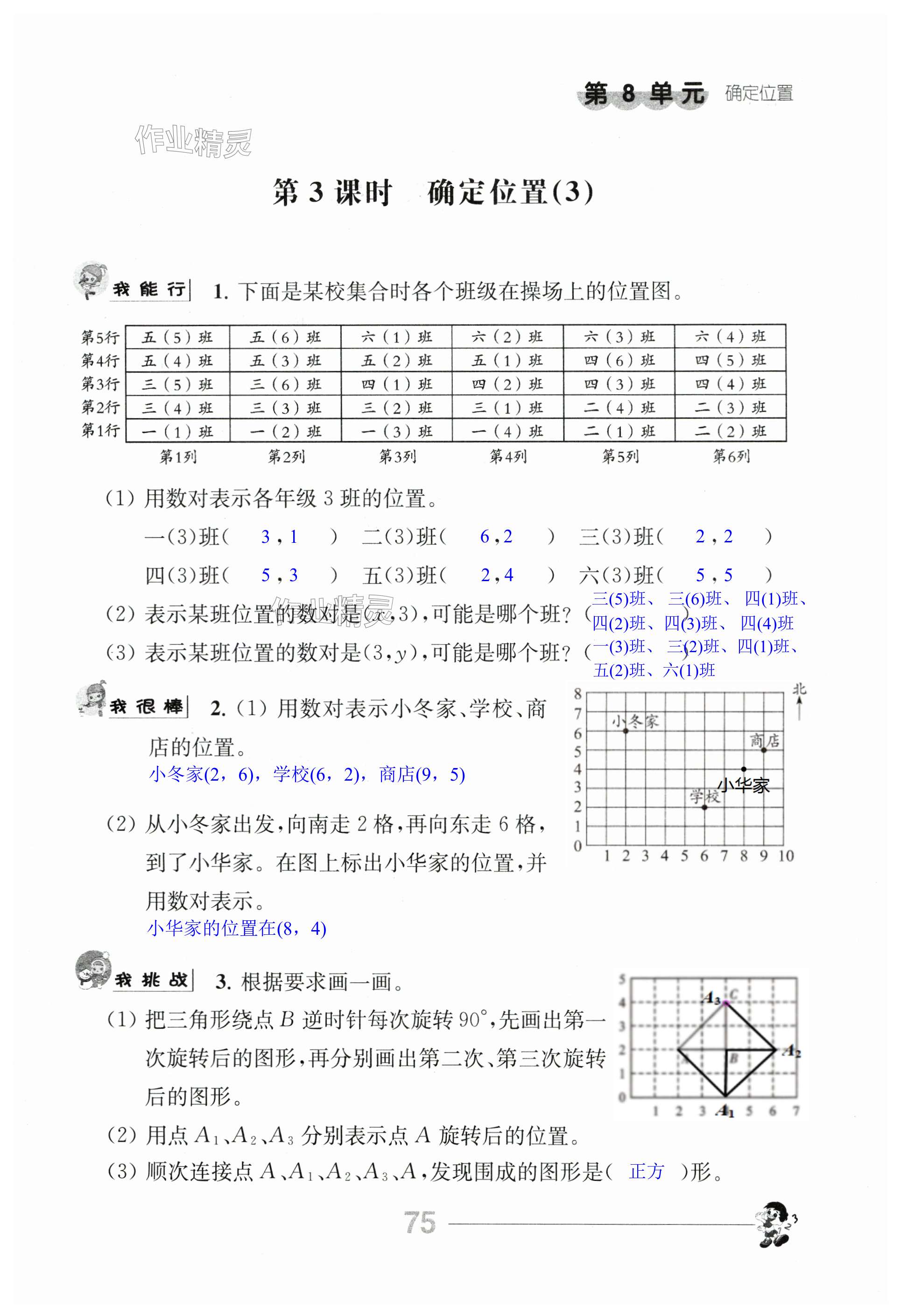 第75页