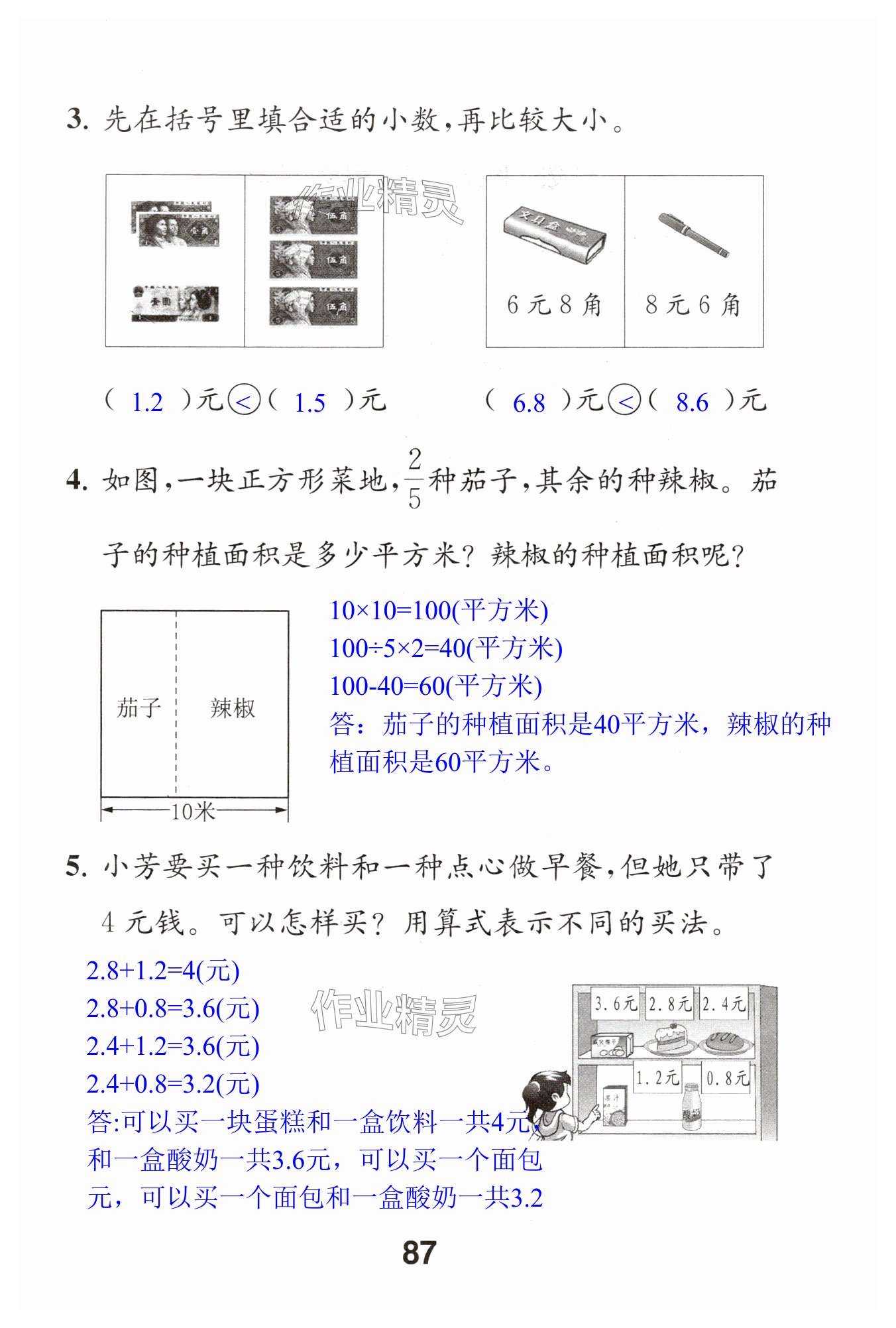 第87页