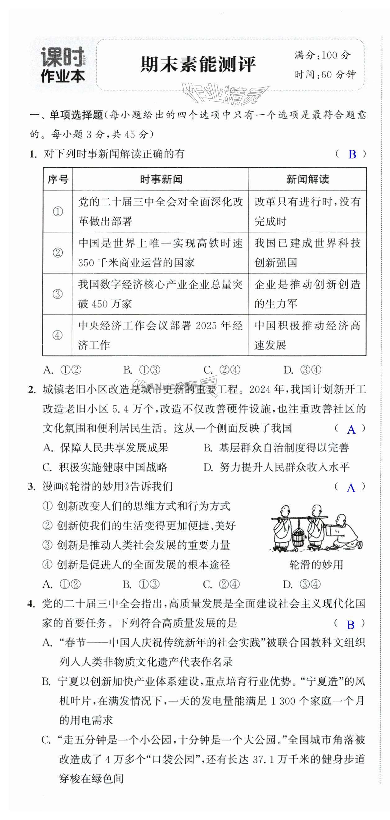 第31页