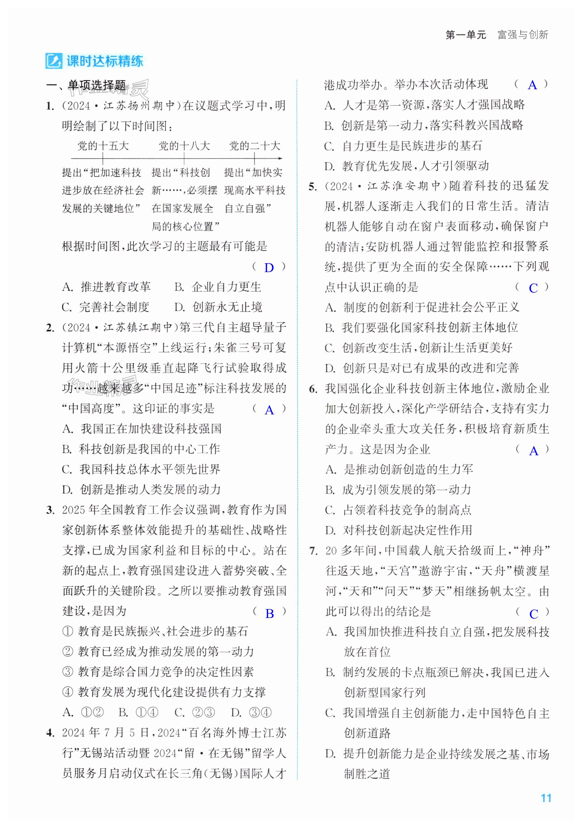第11页