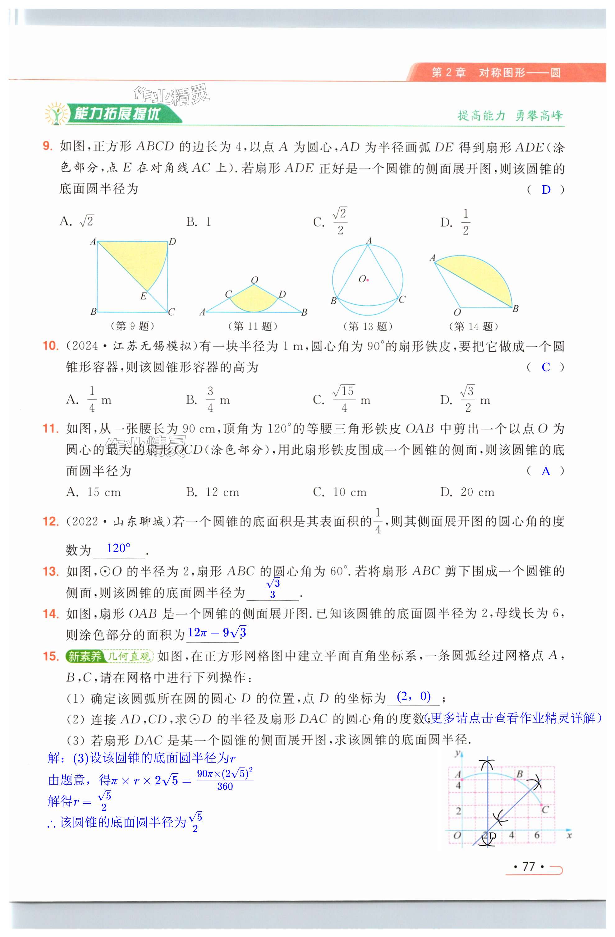 第77页