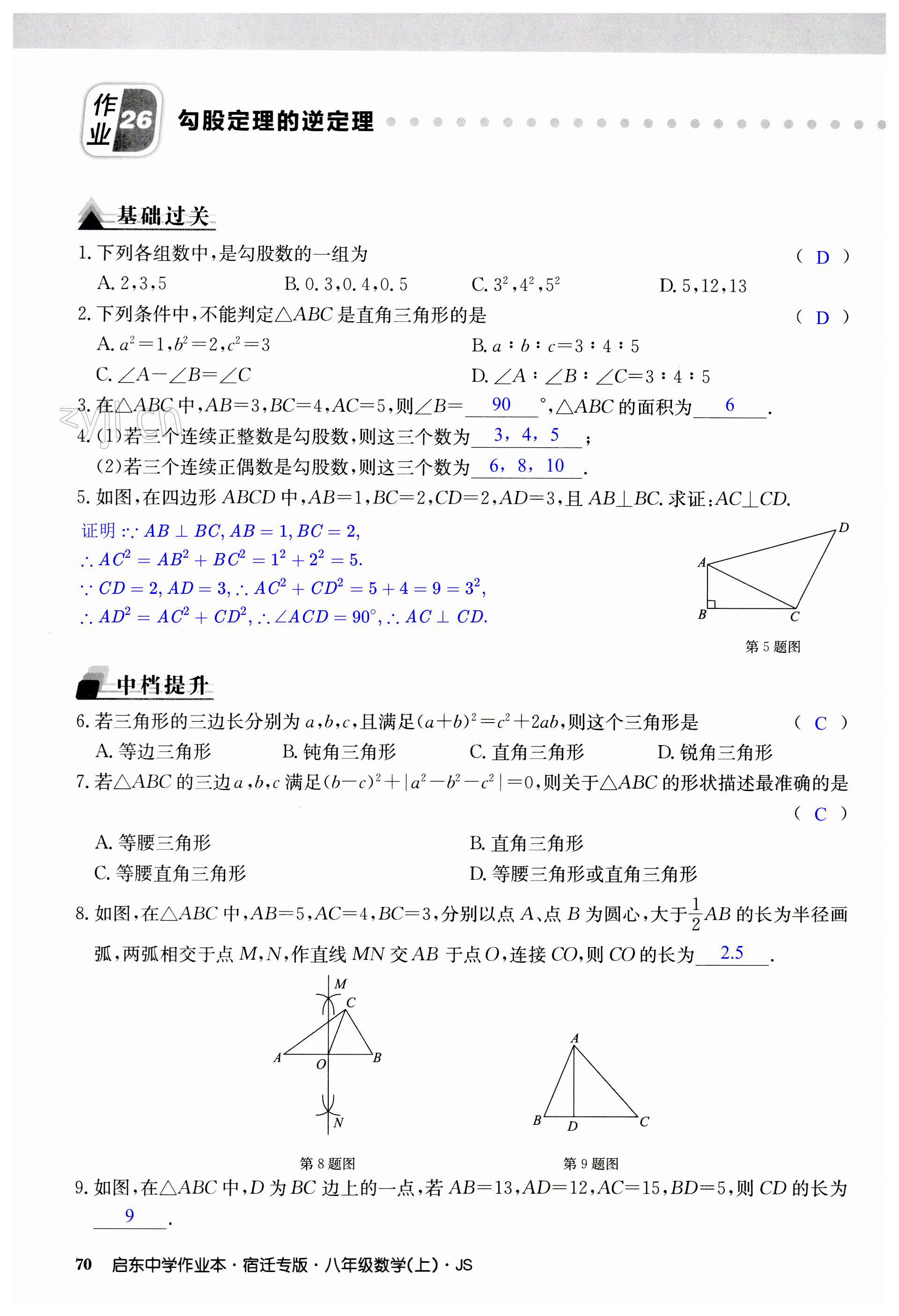 第70页