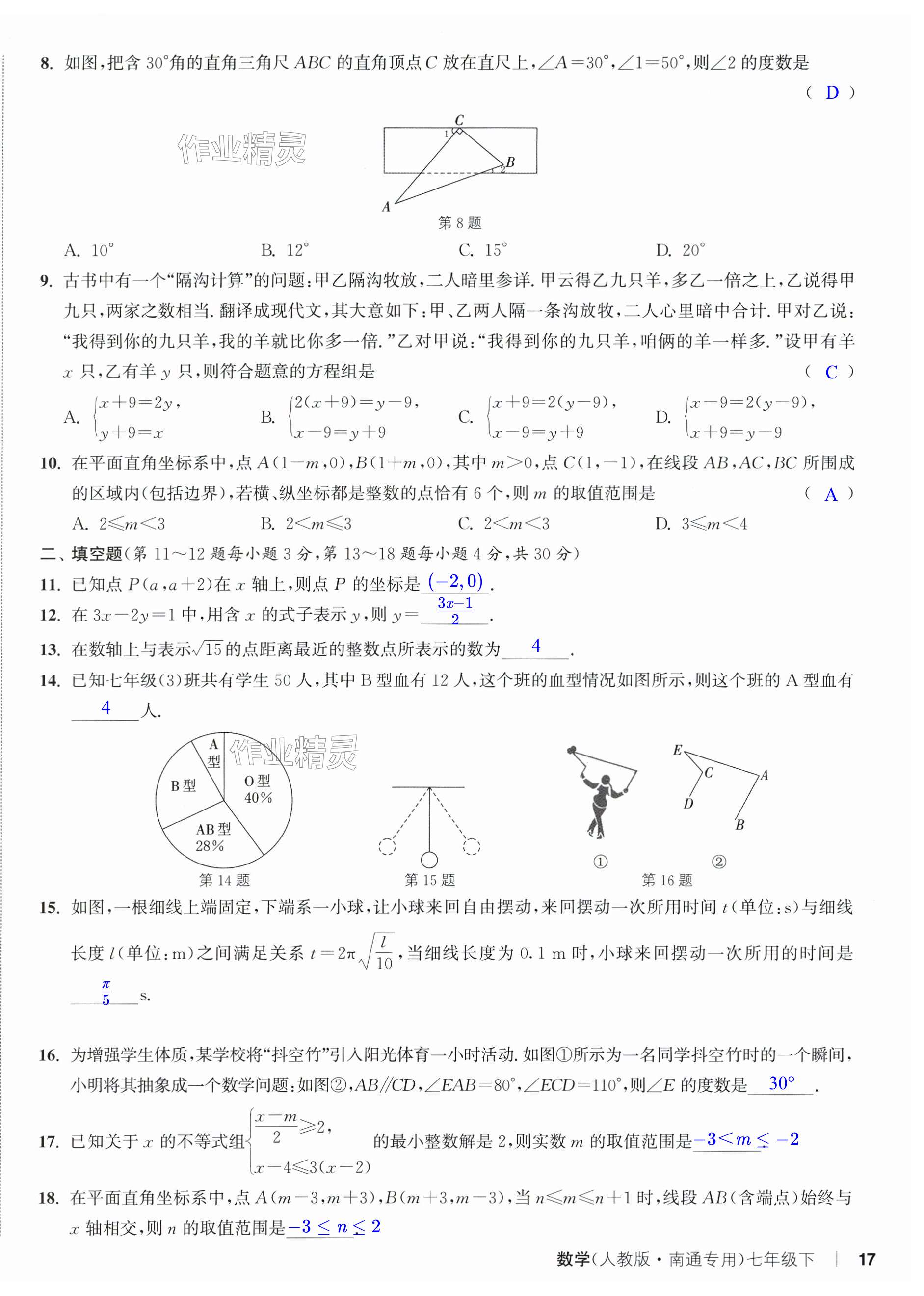 第34页