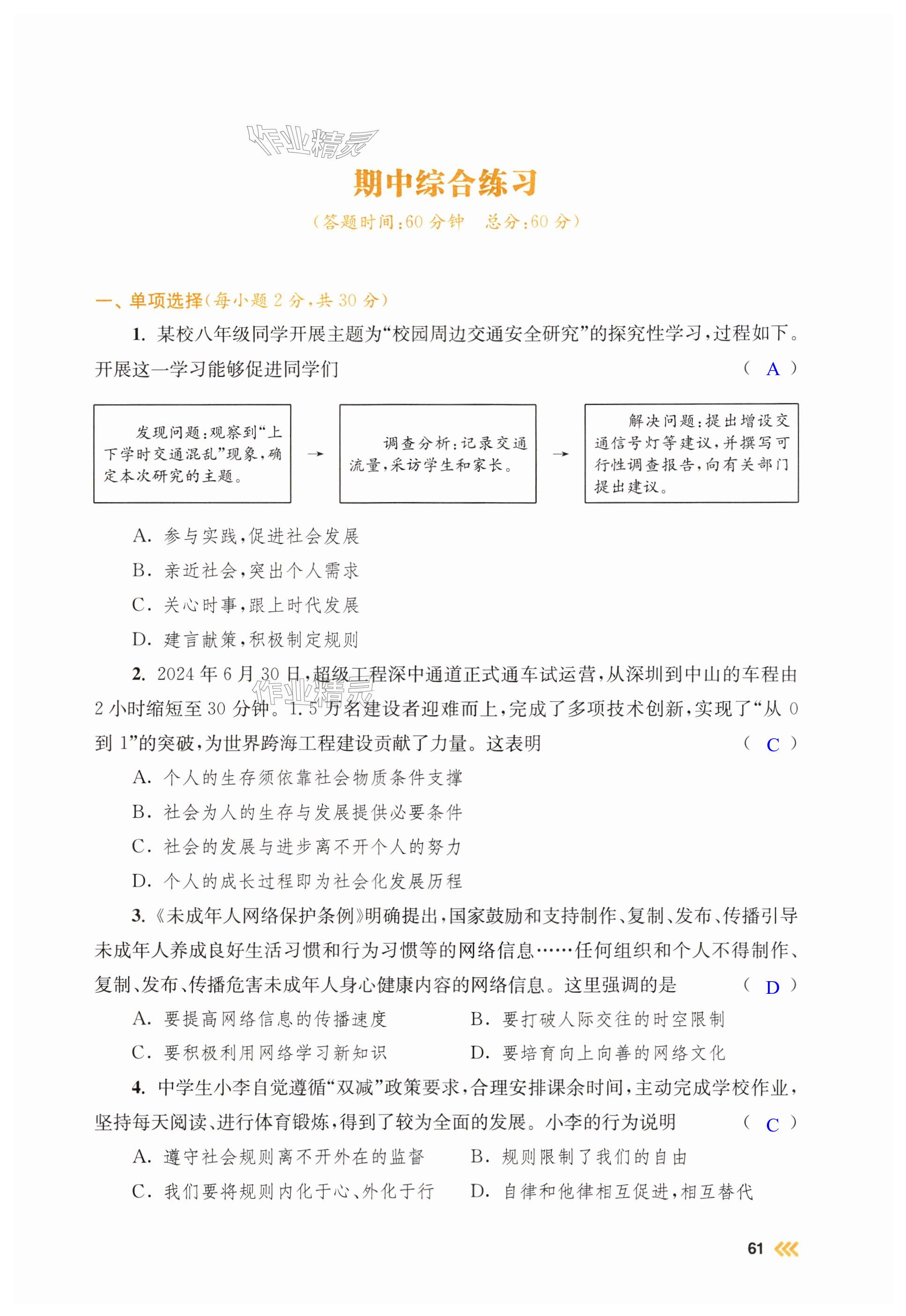 第61页