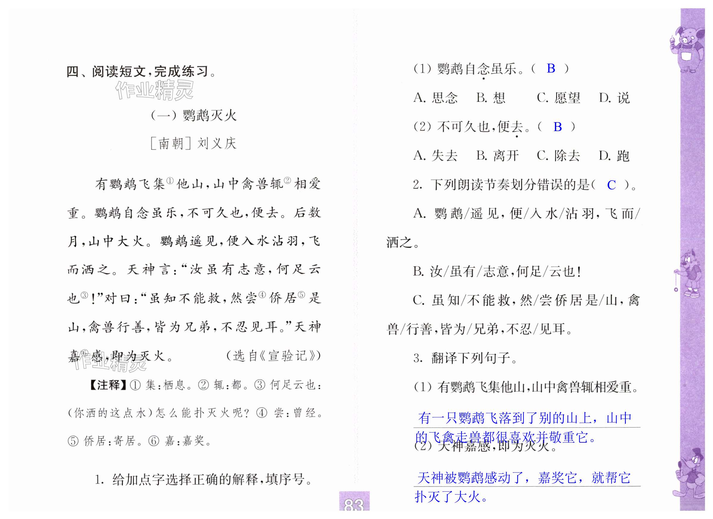 第83页