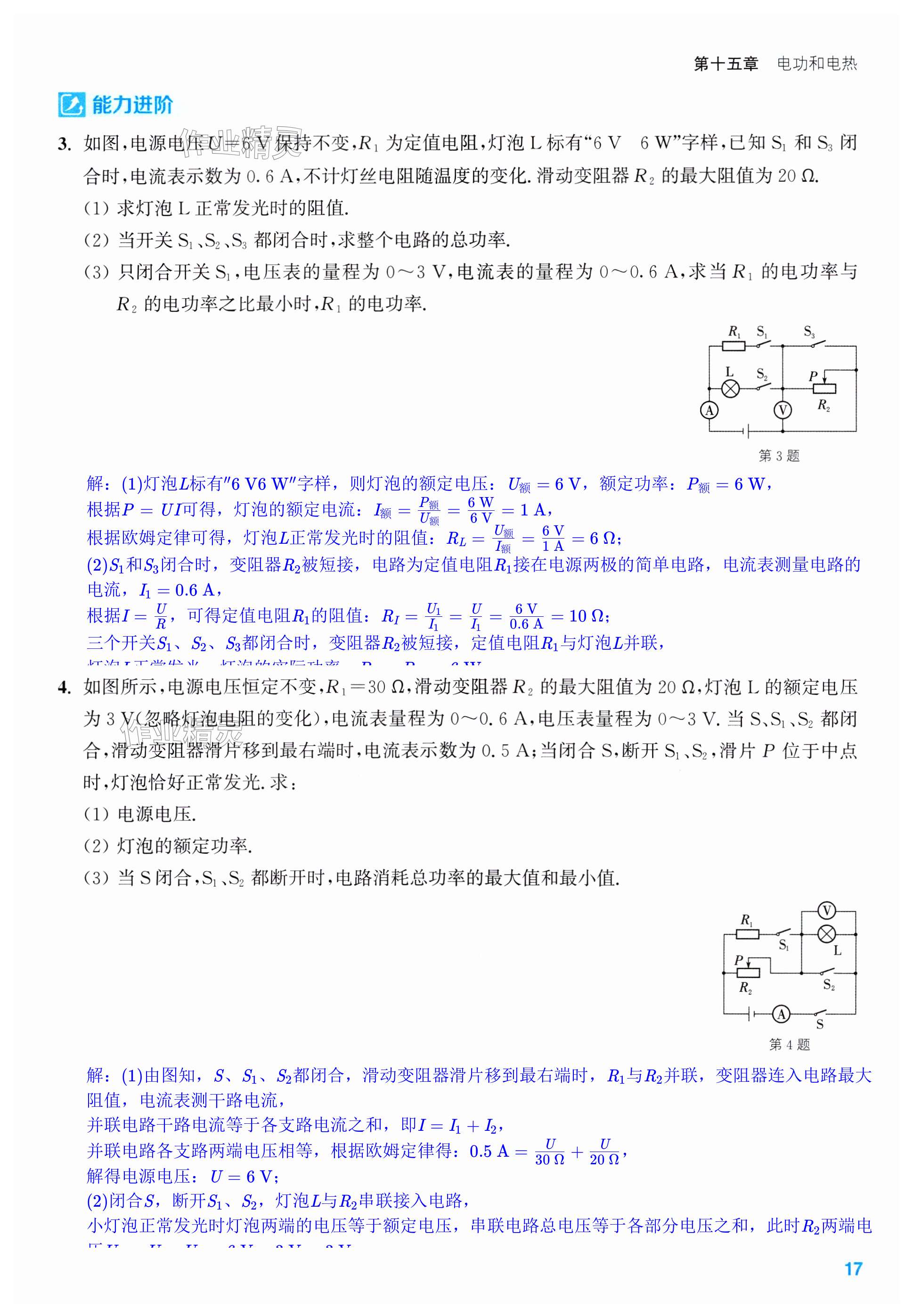 第17页