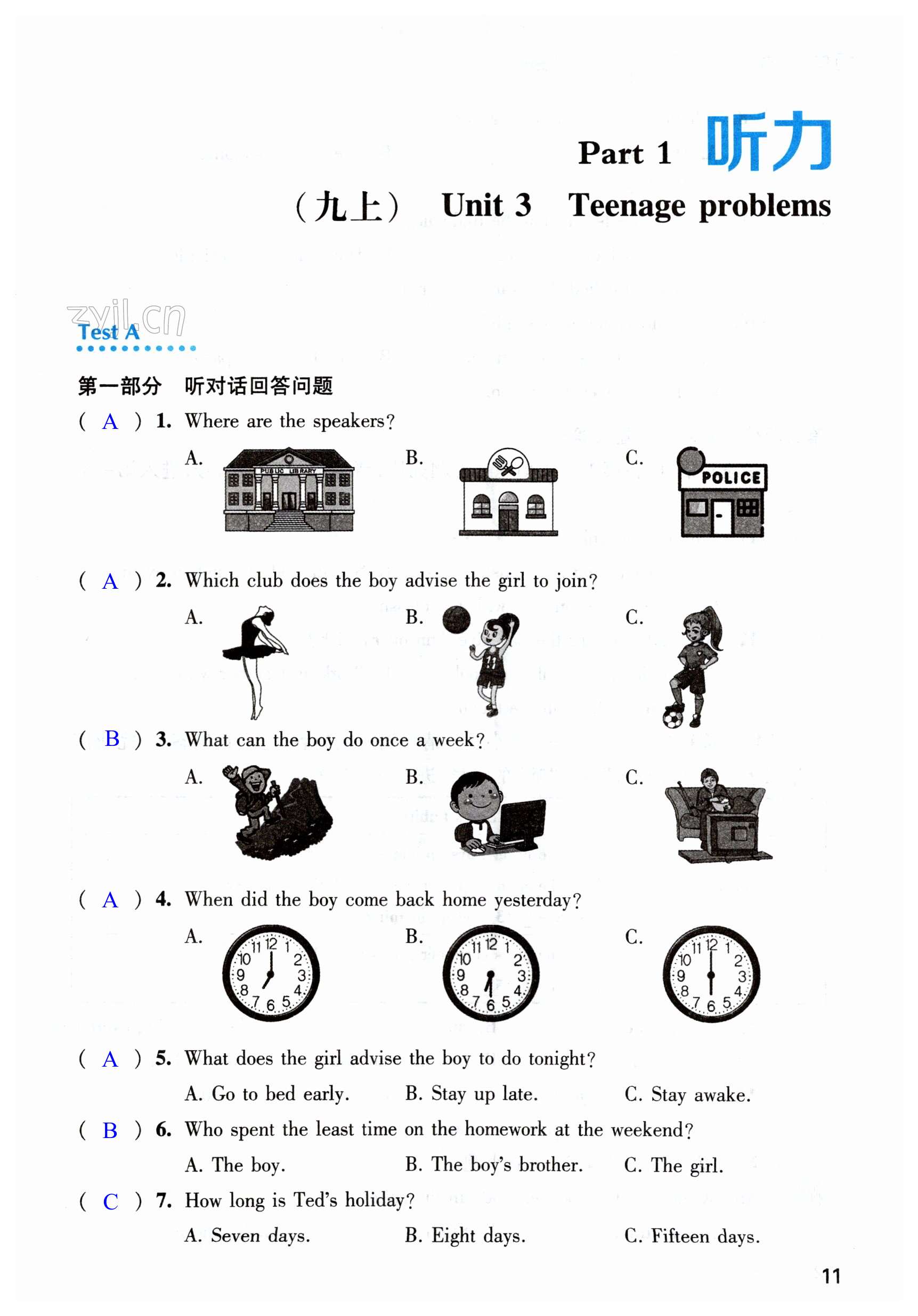 第11页