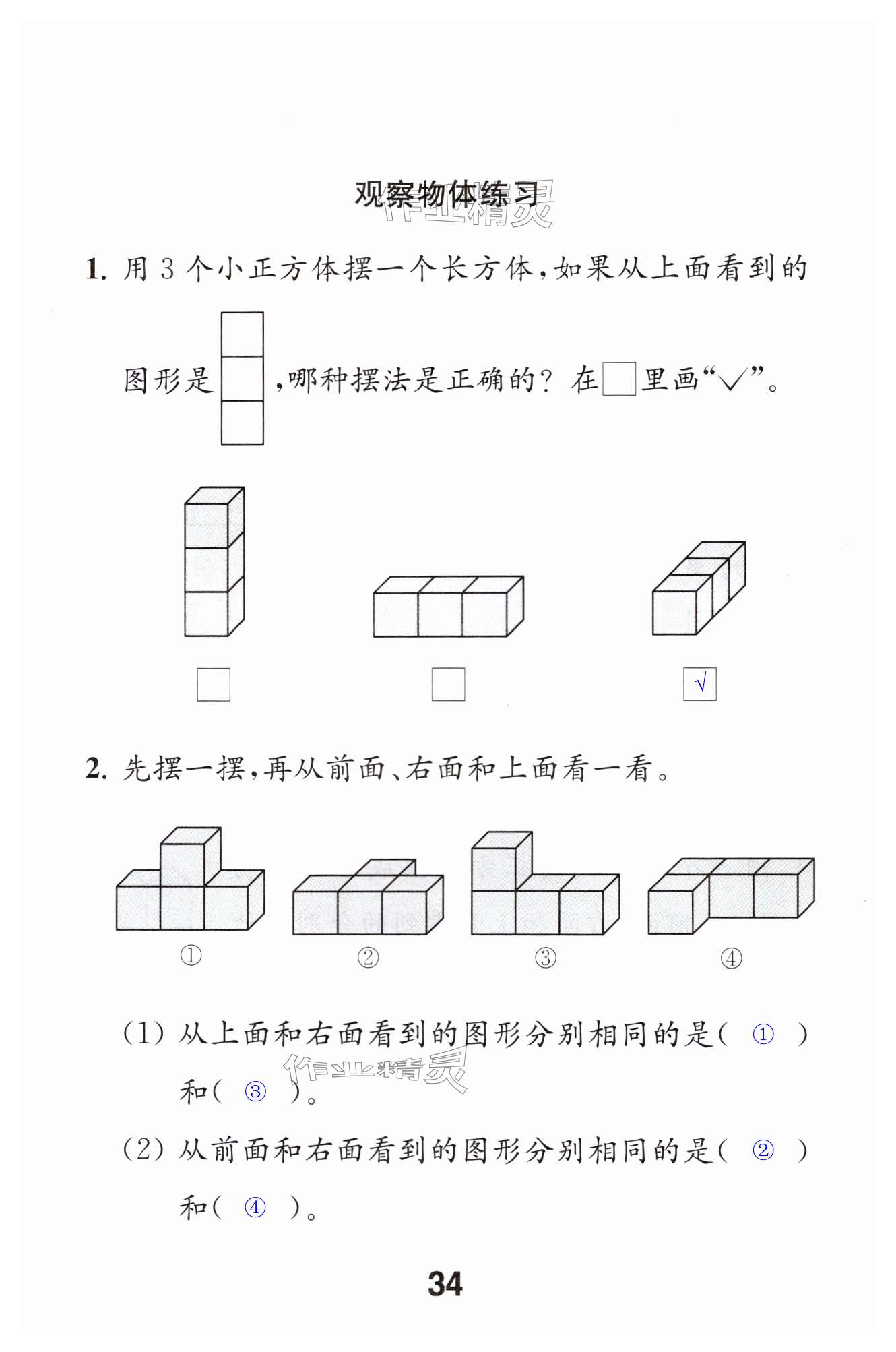 第34页