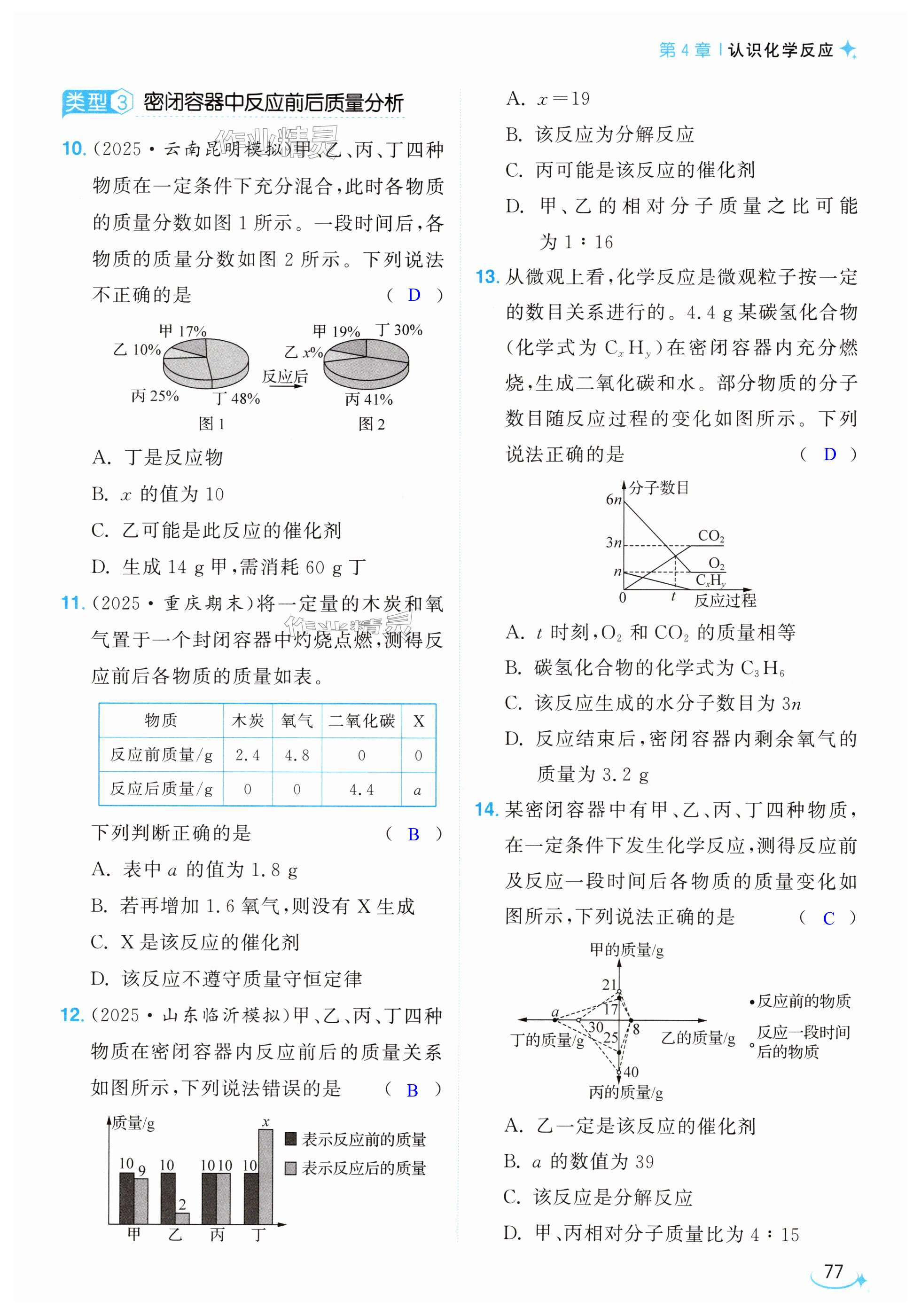 第77页