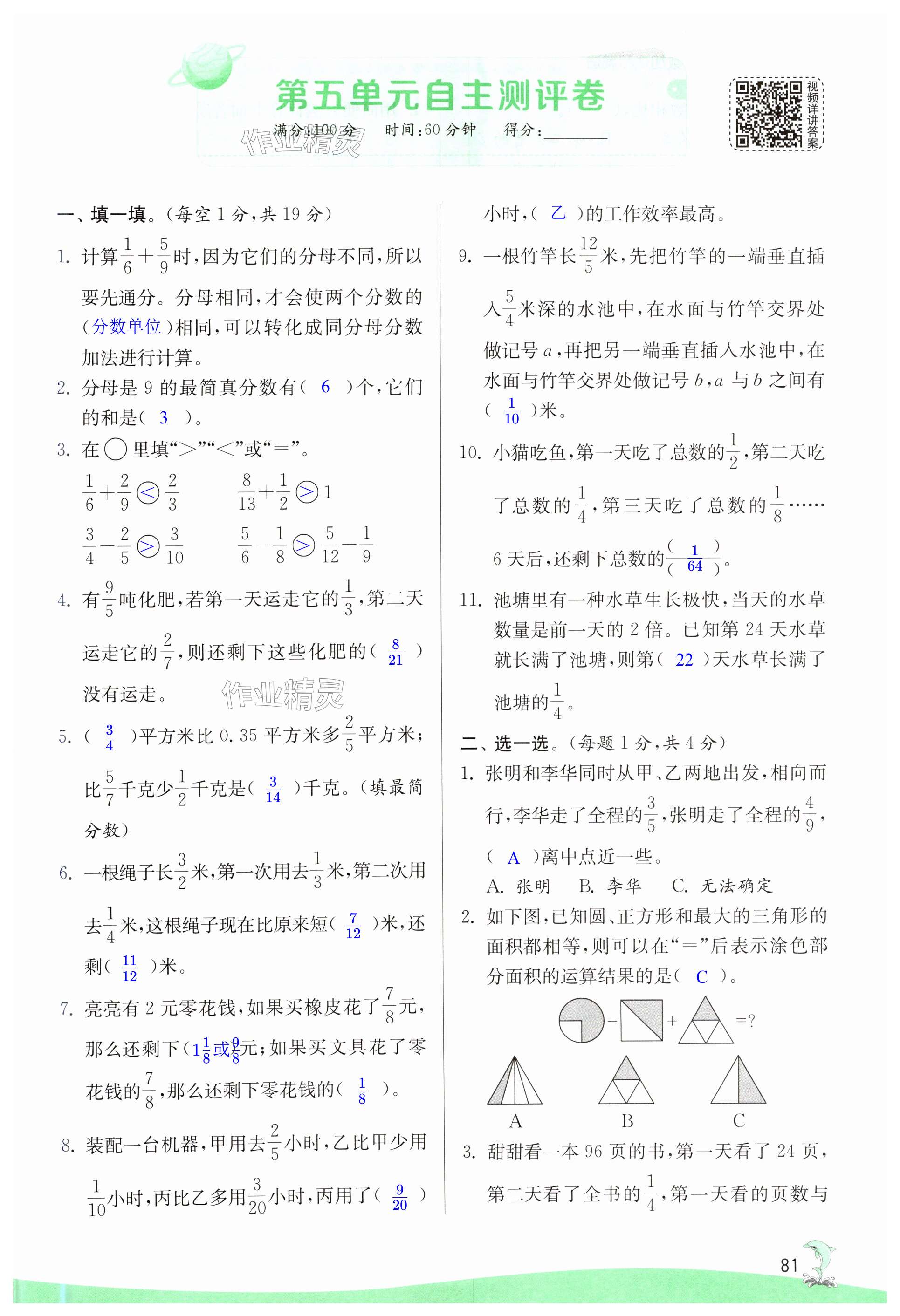 第81页