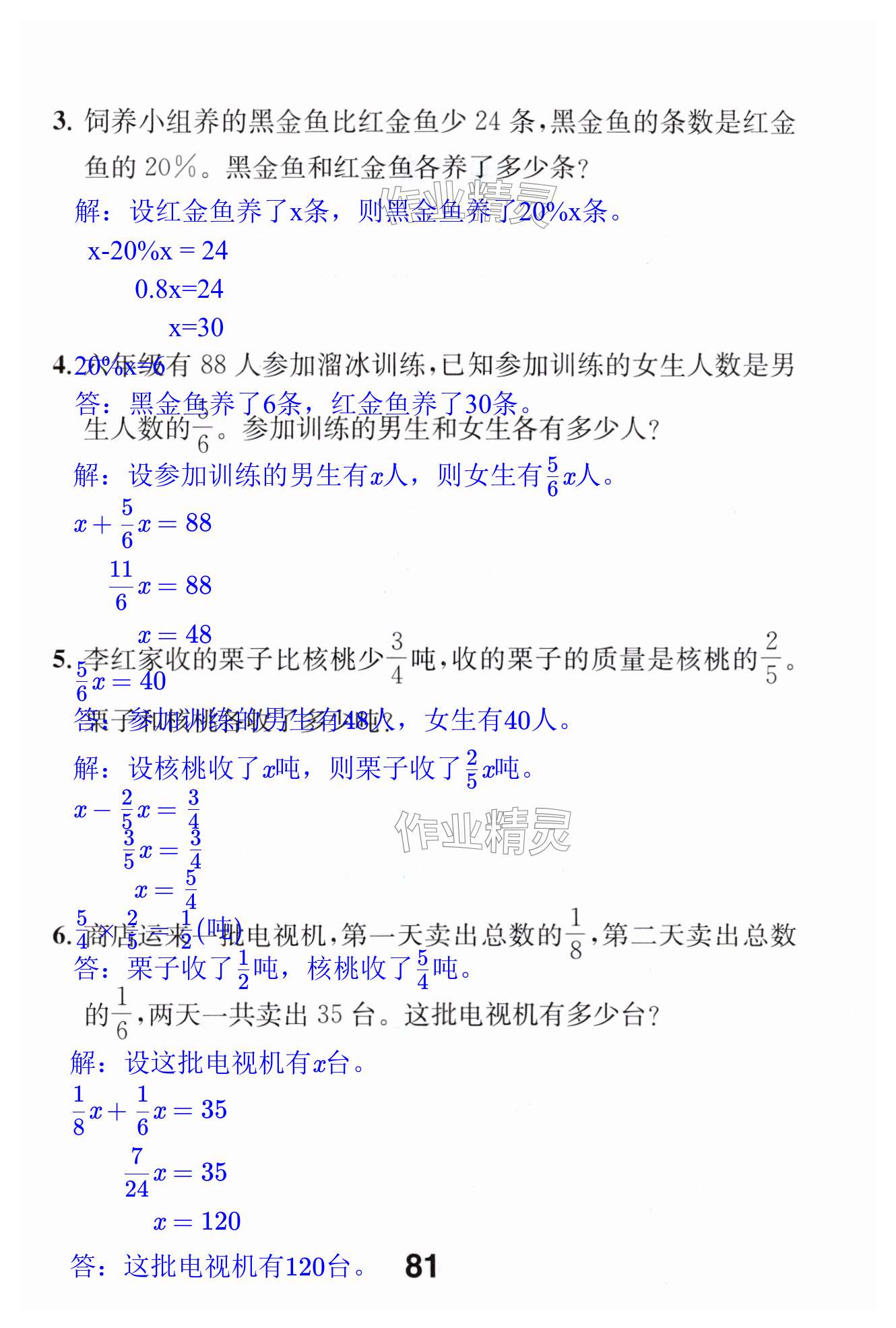 第81页