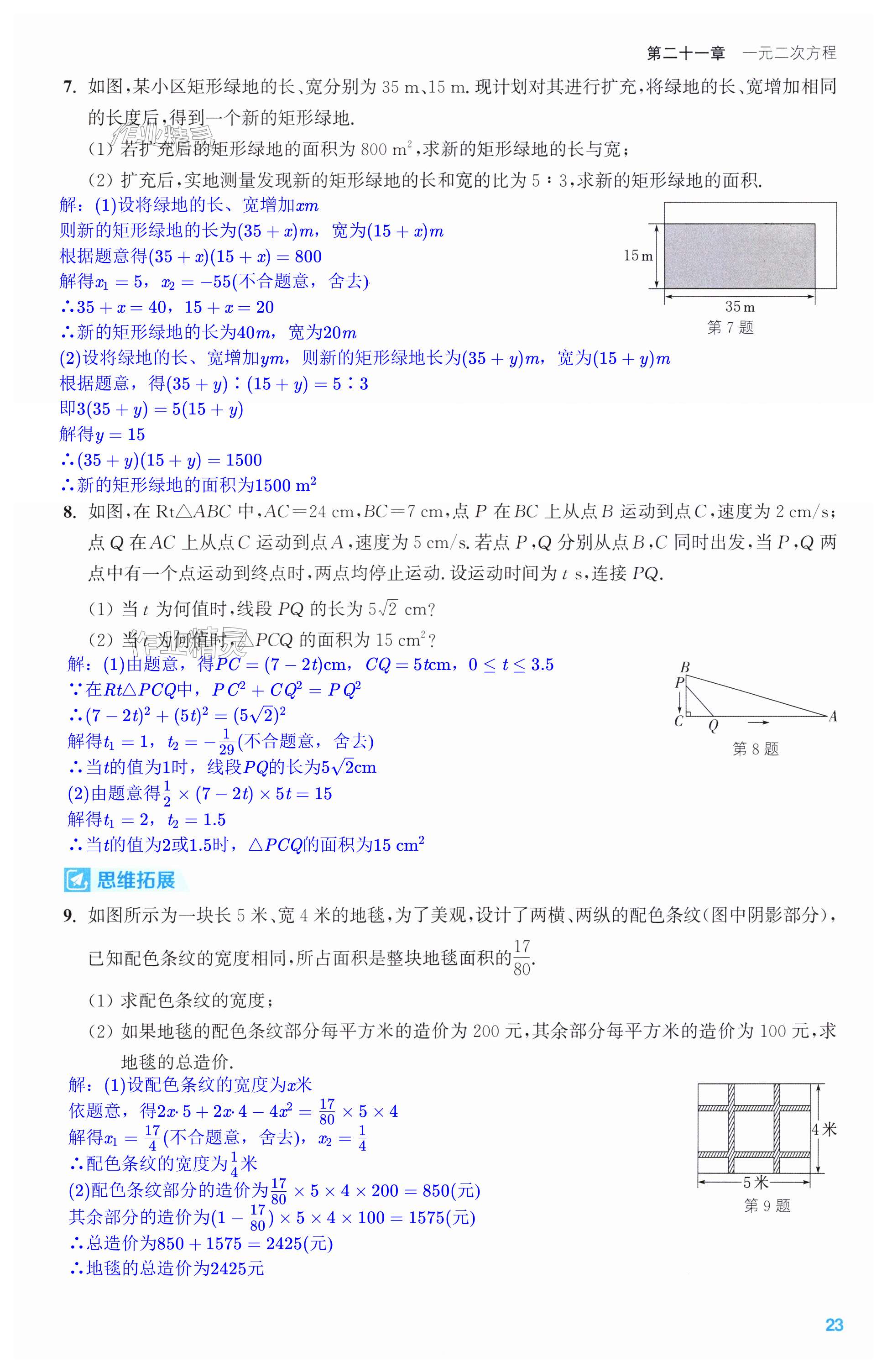 第23页