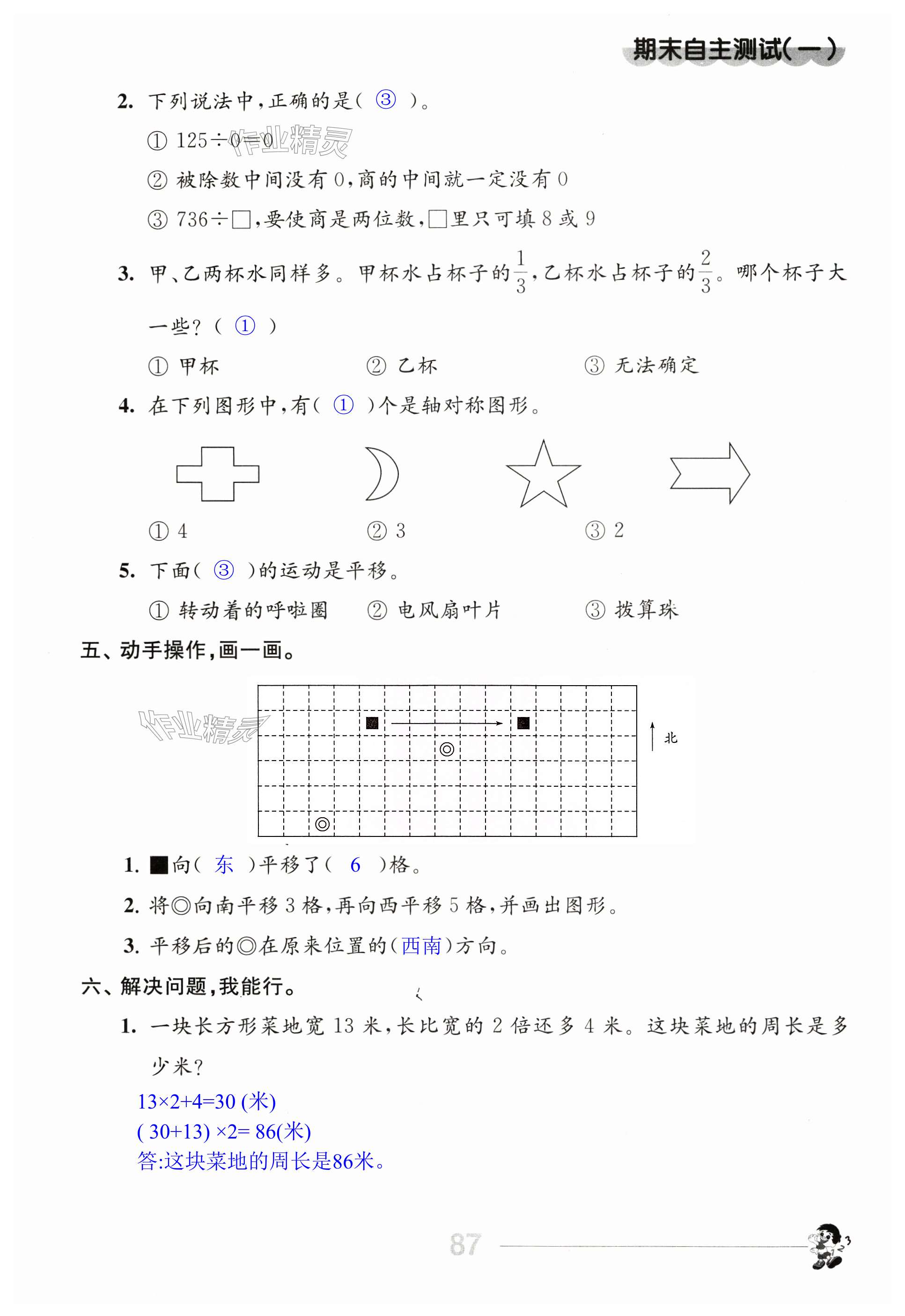 第87页