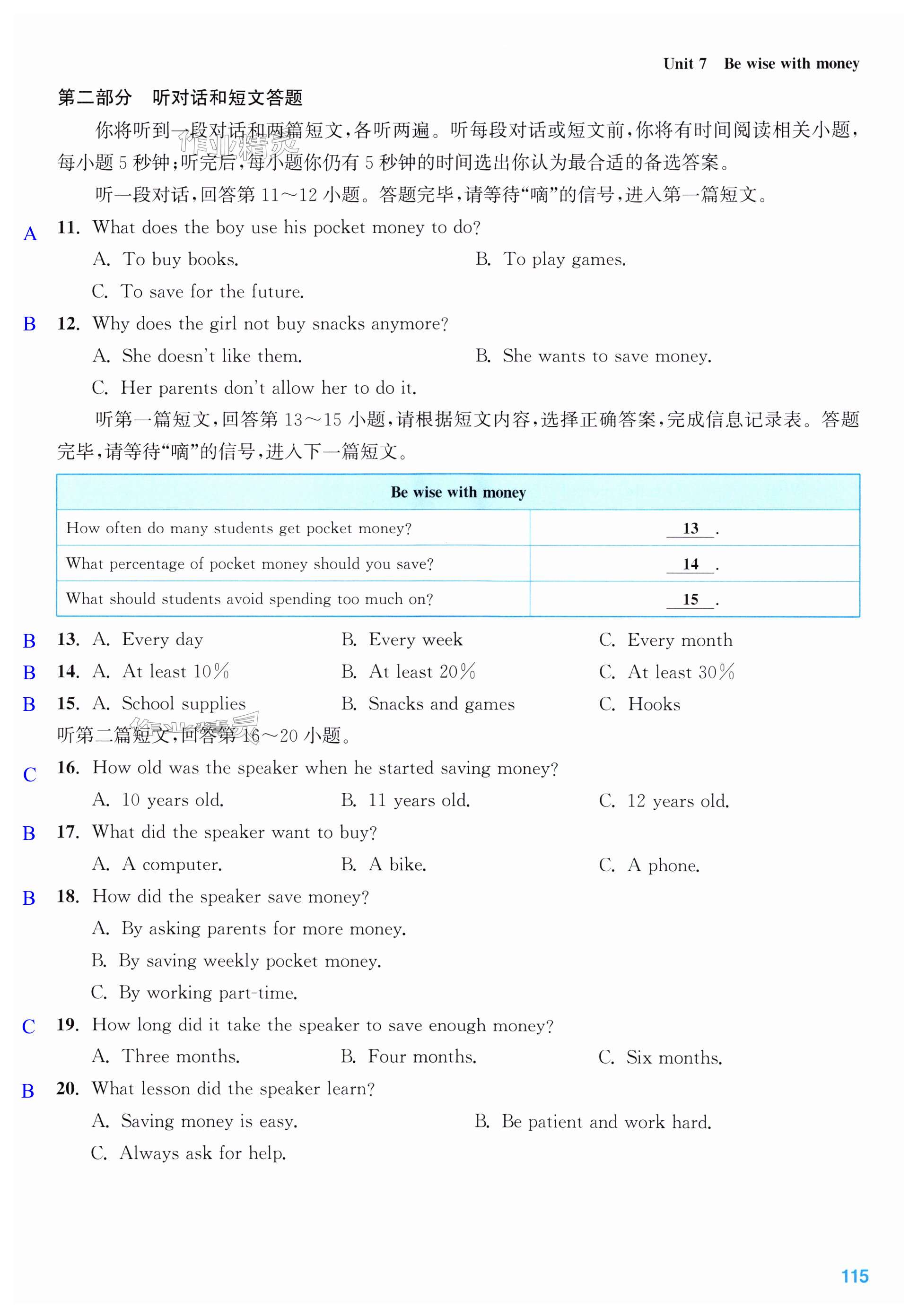 第115页