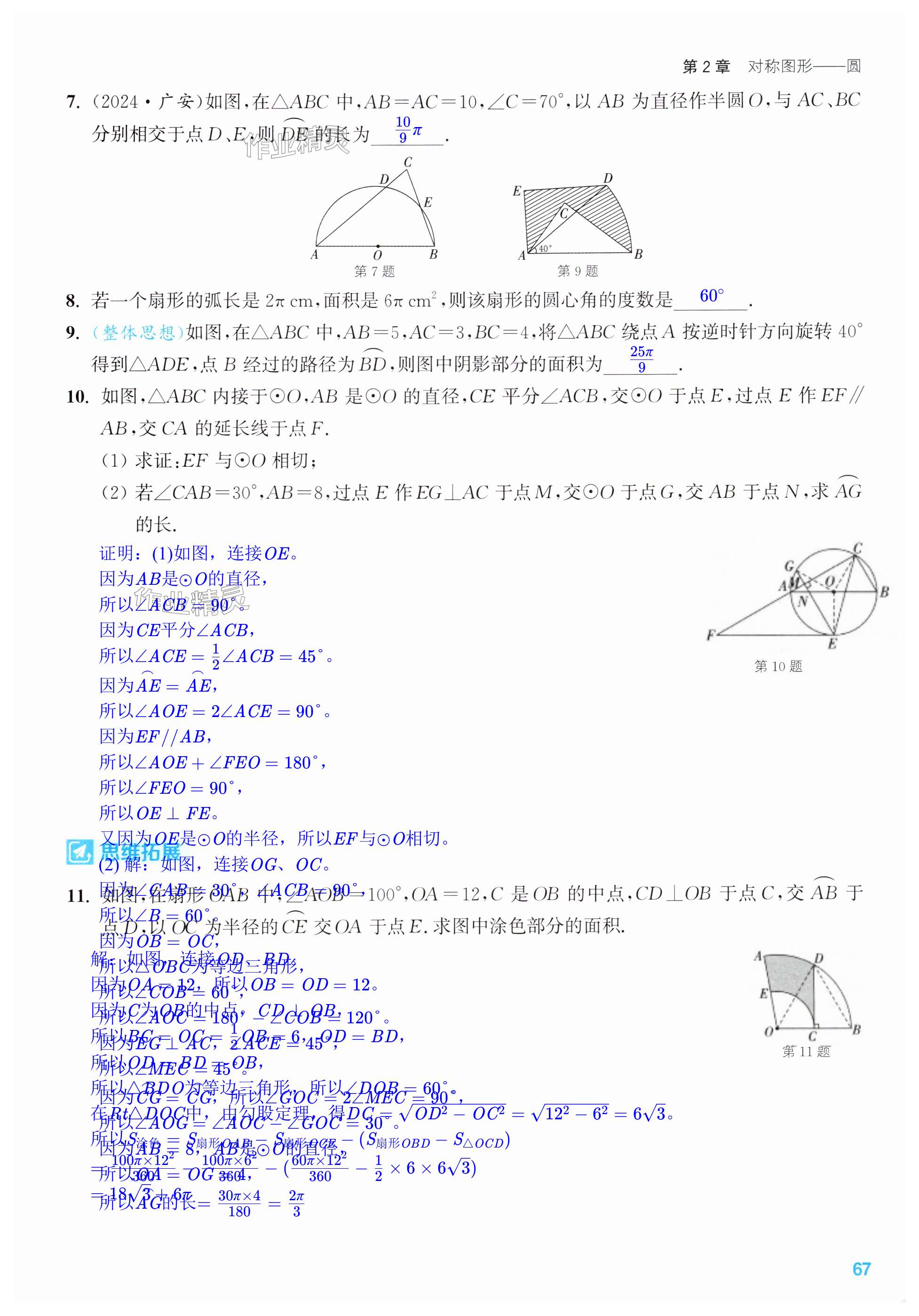 第67页