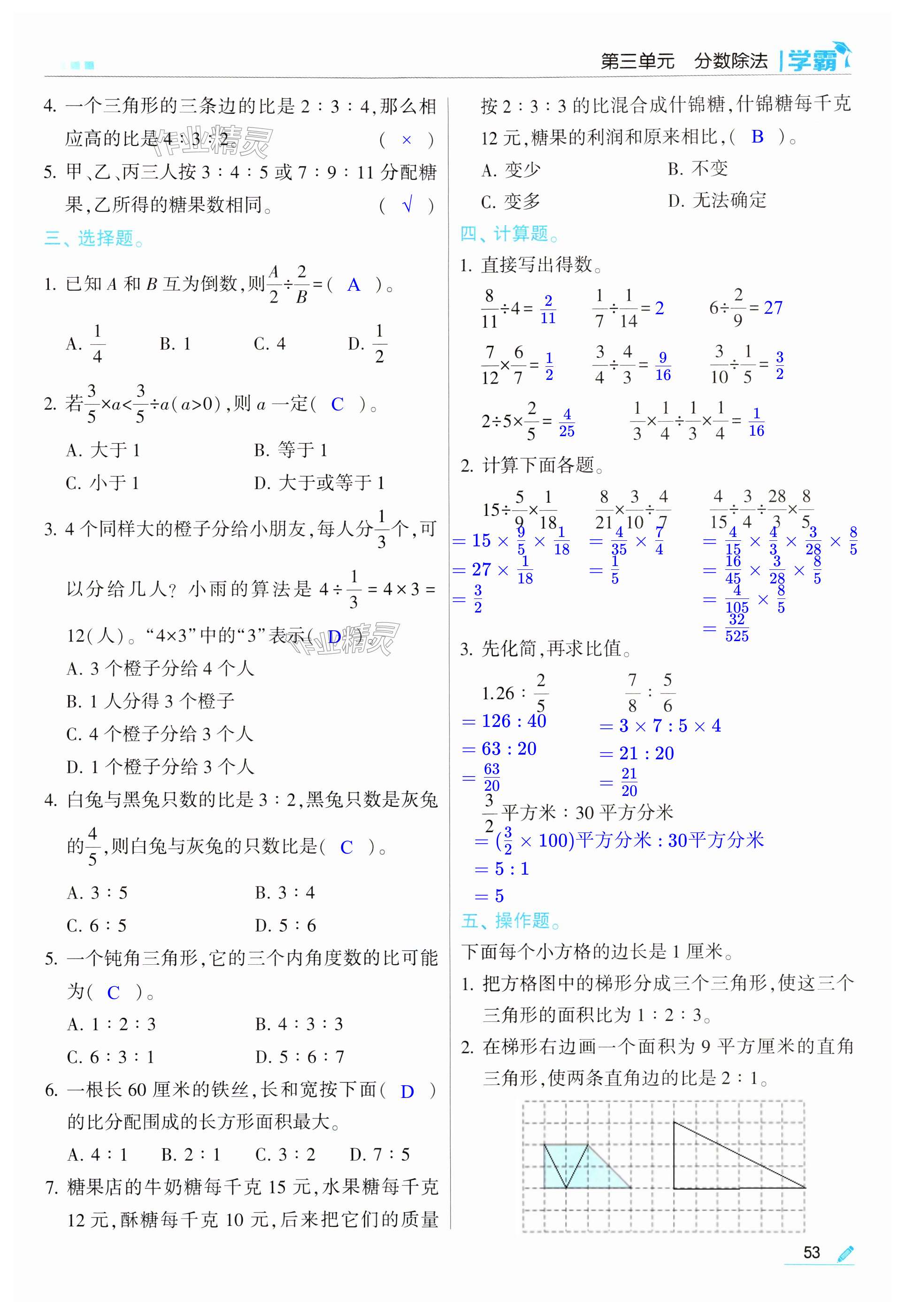 第53页