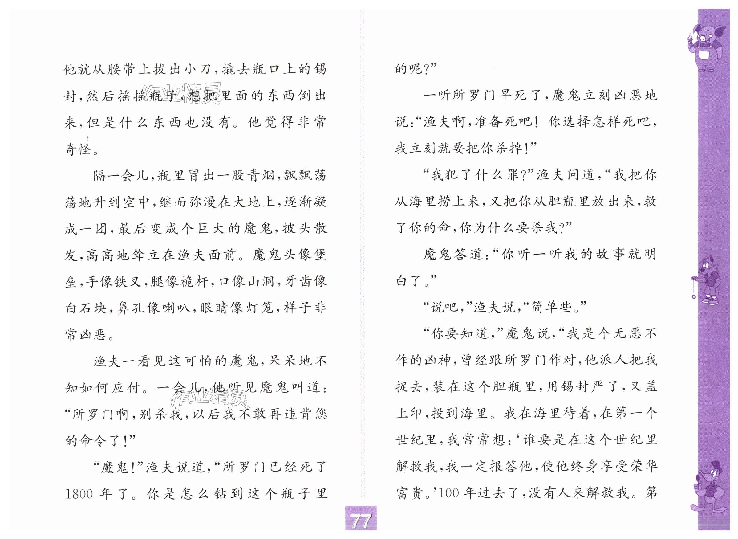 第77页
