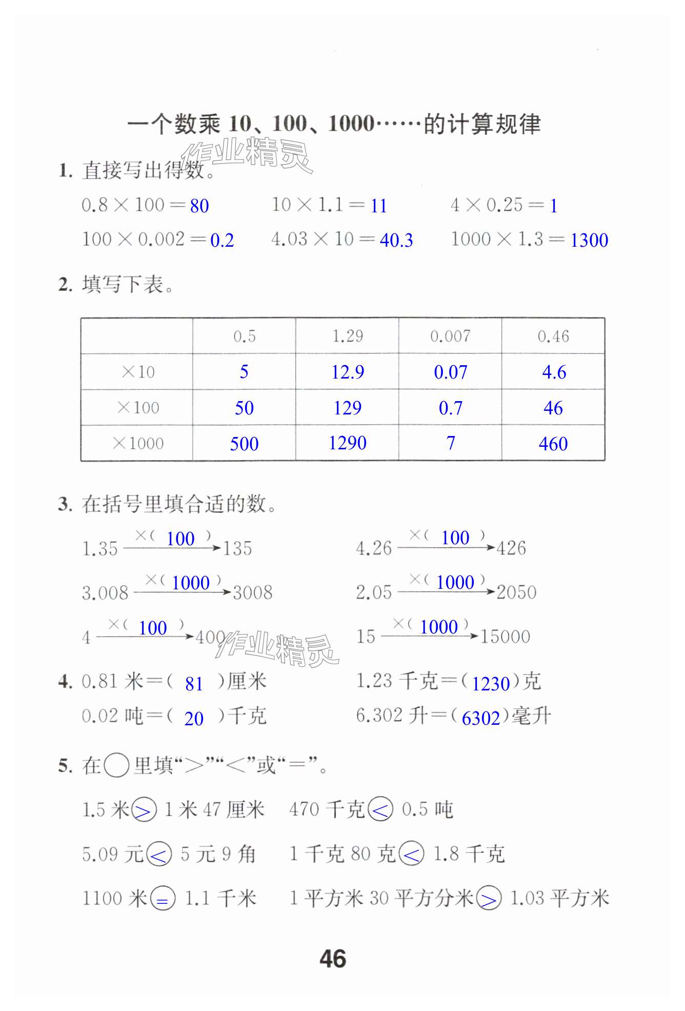第46页